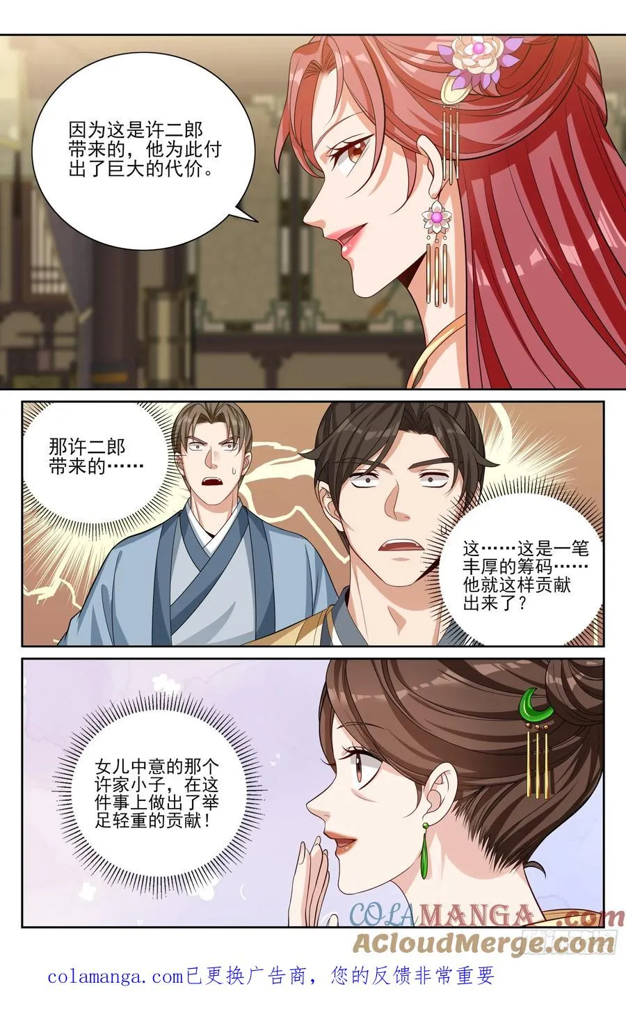 524达成合作 第23页