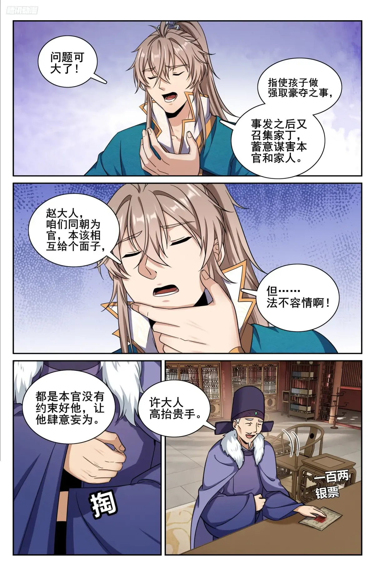 309交易 第7页