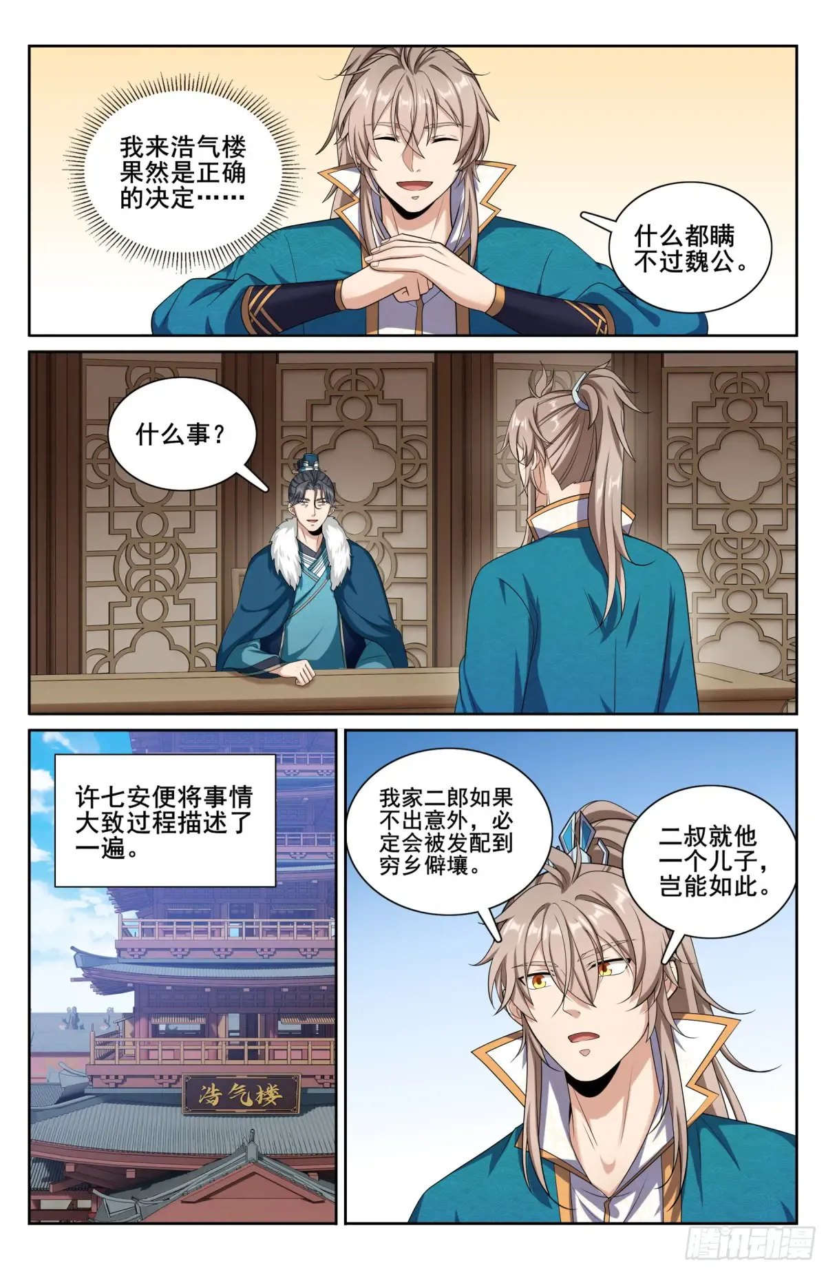 309交易 第16页