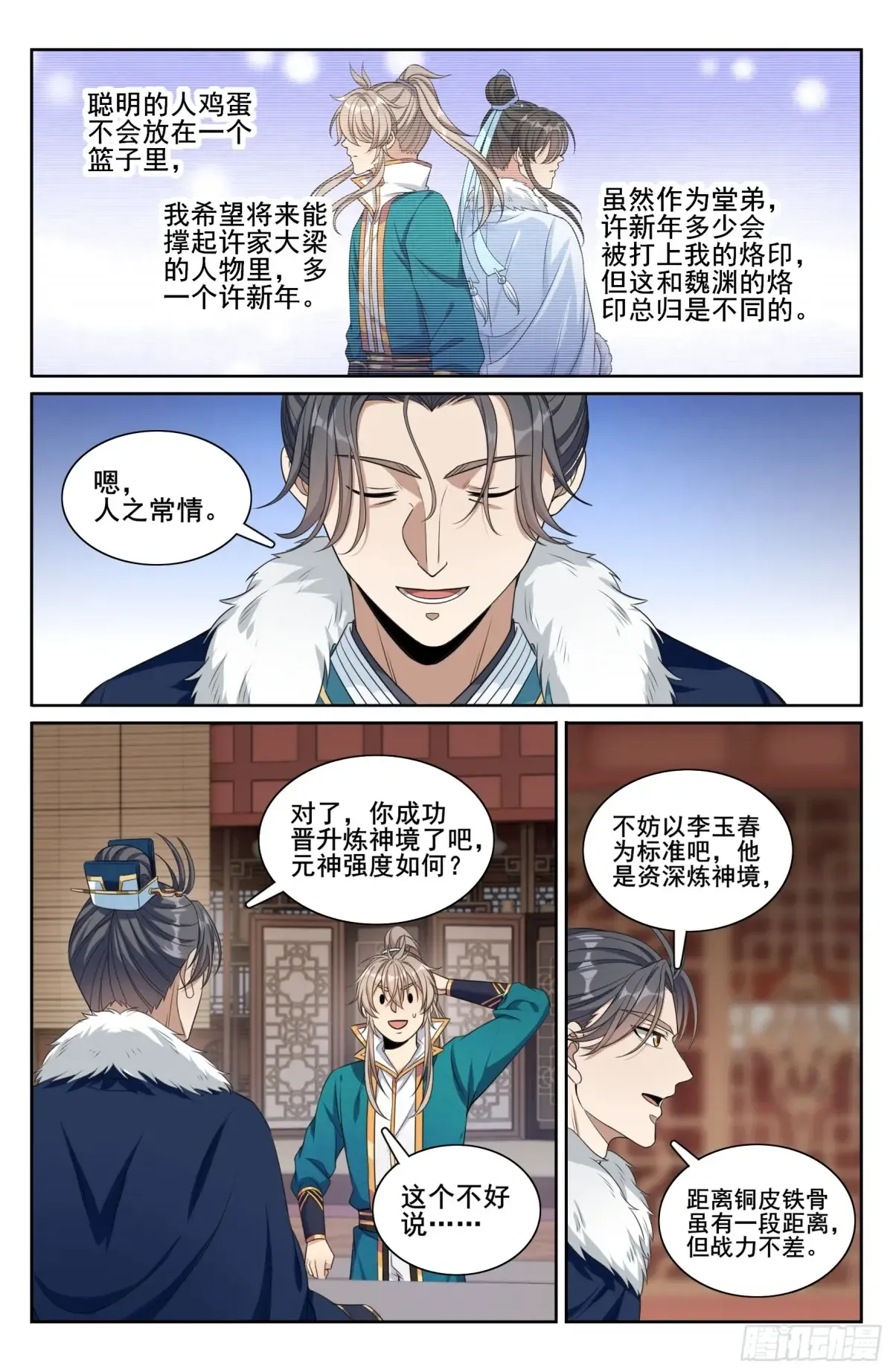 309交易 第18页