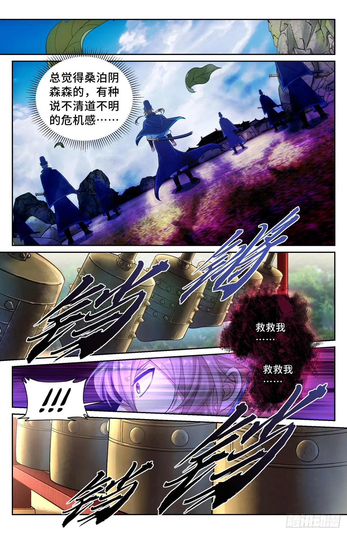 122桑泊下的秘密 第5页