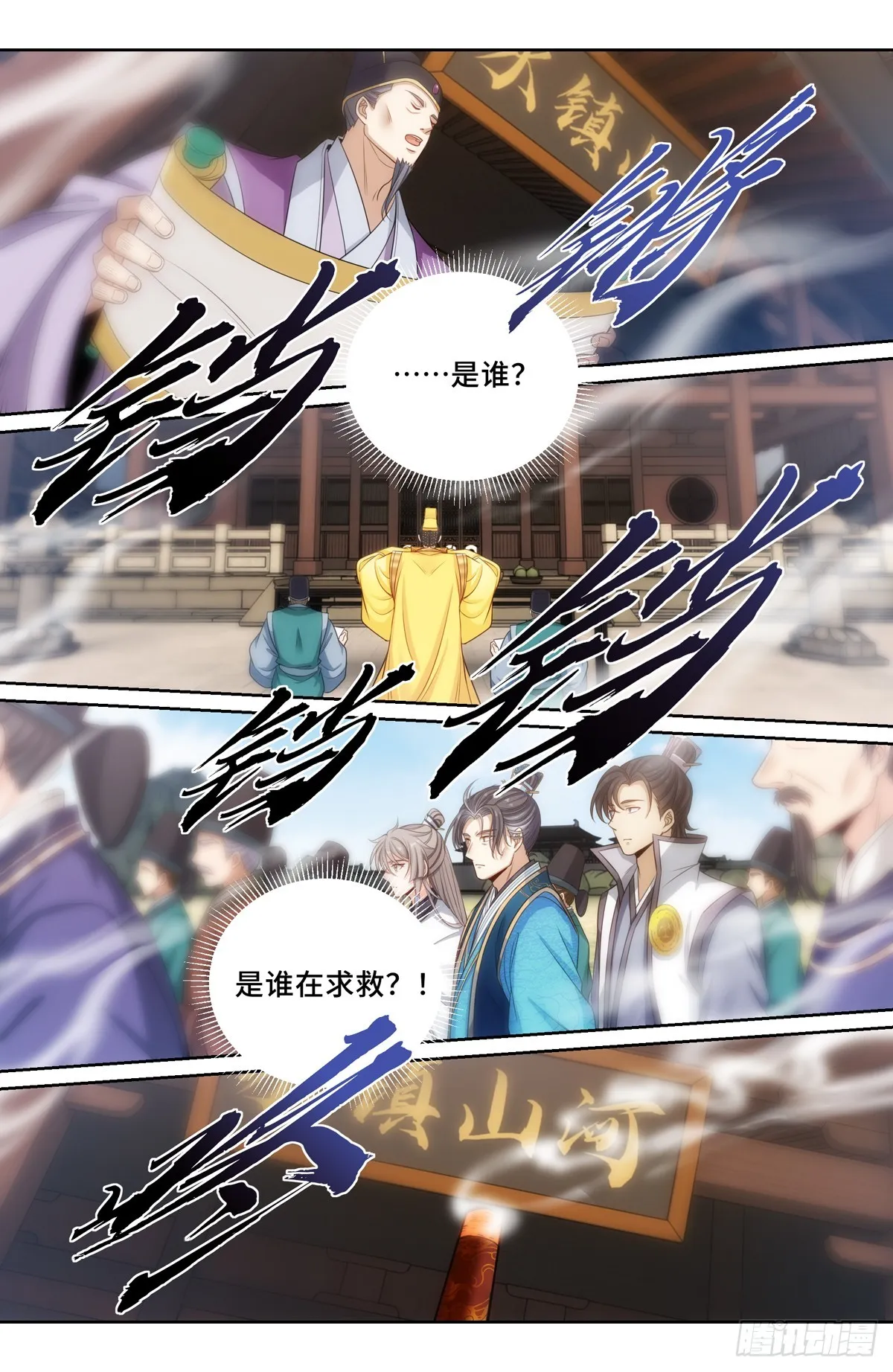 122桑泊下的秘密 第7页