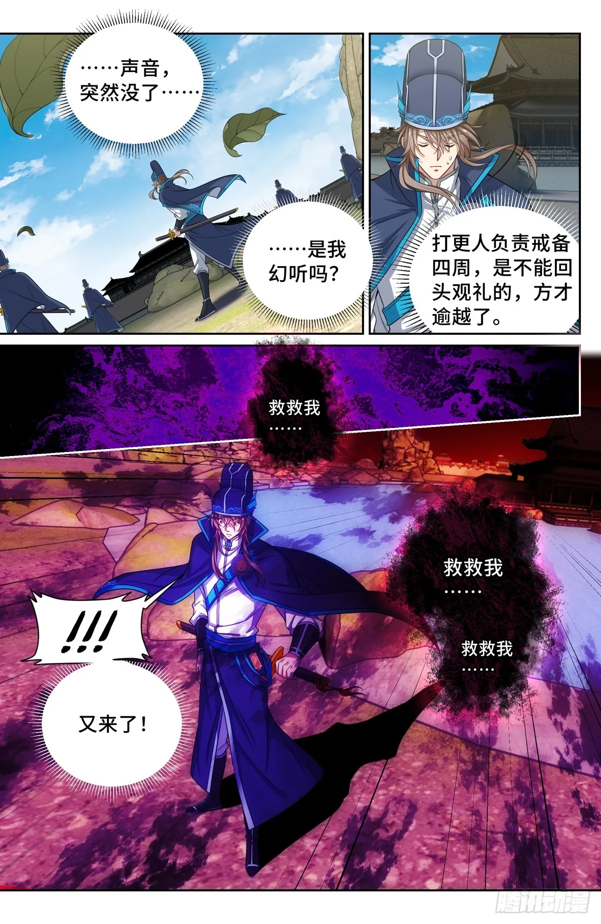 122桑泊下的秘密 第8页