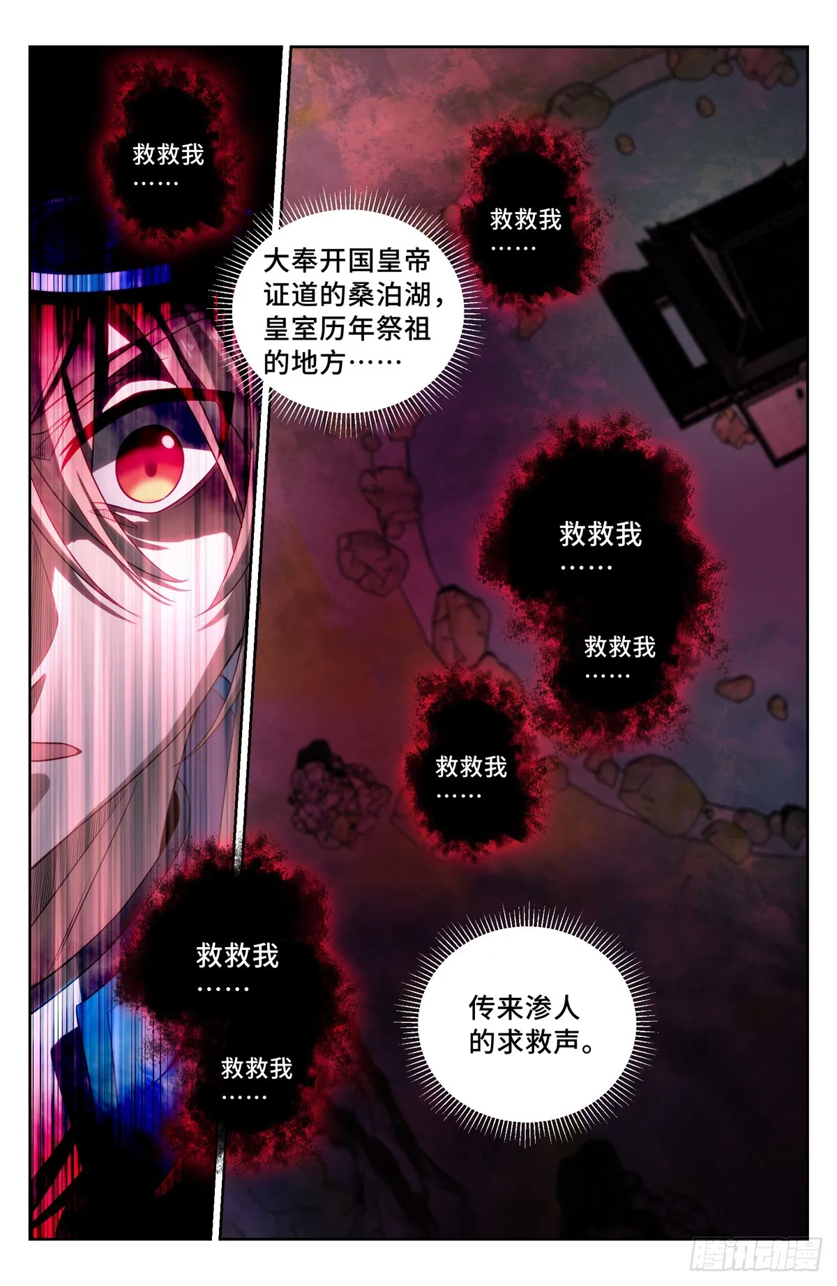 122桑泊下的秘密 第9页