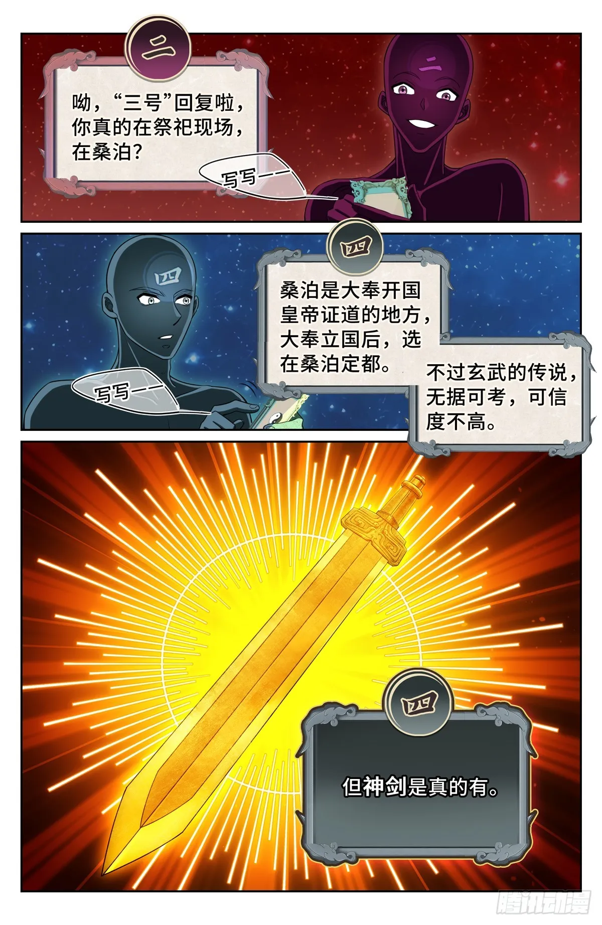 122桑泊下的秘密 第11页