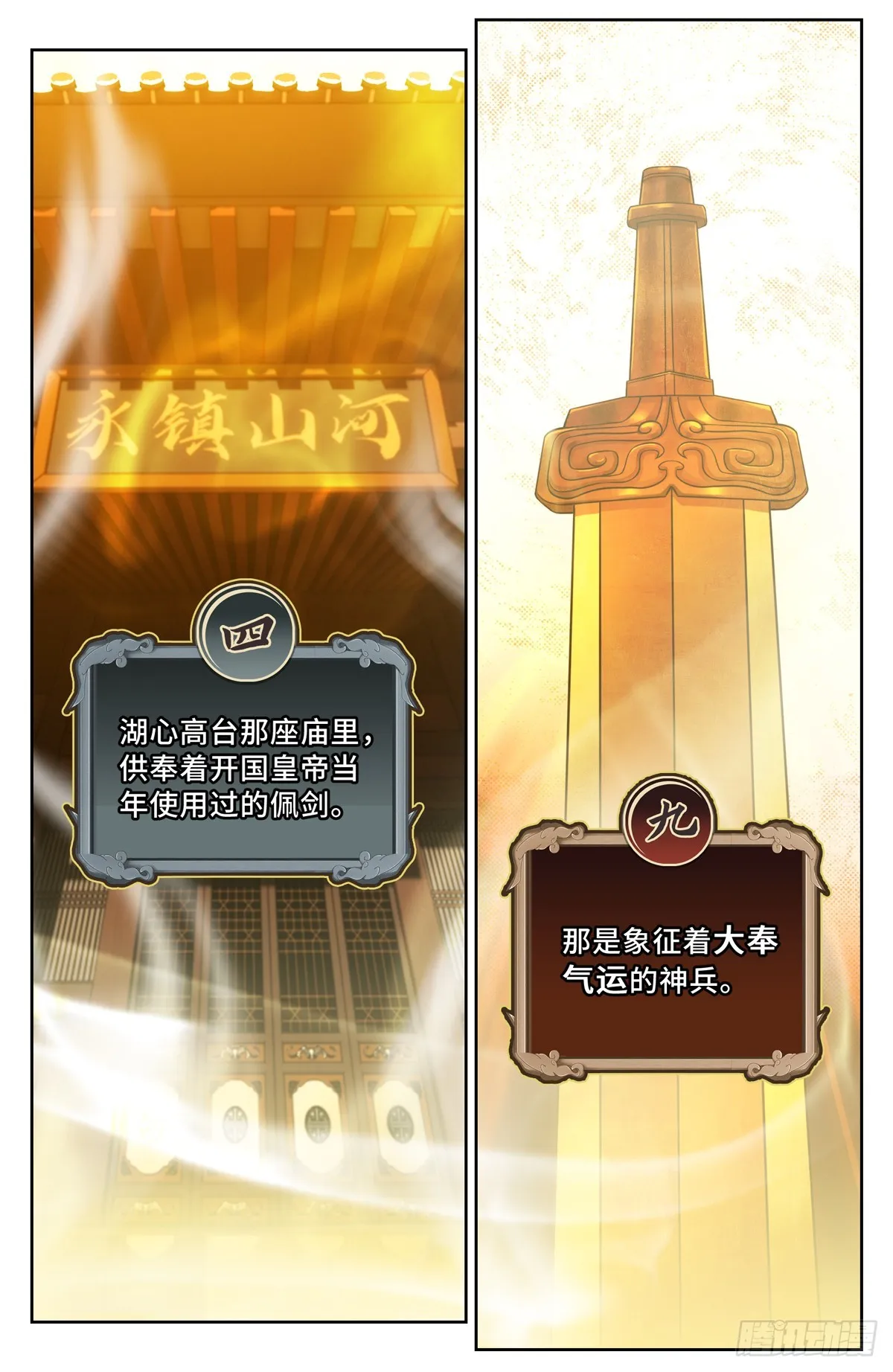 122桑泊下的秘密 第12页