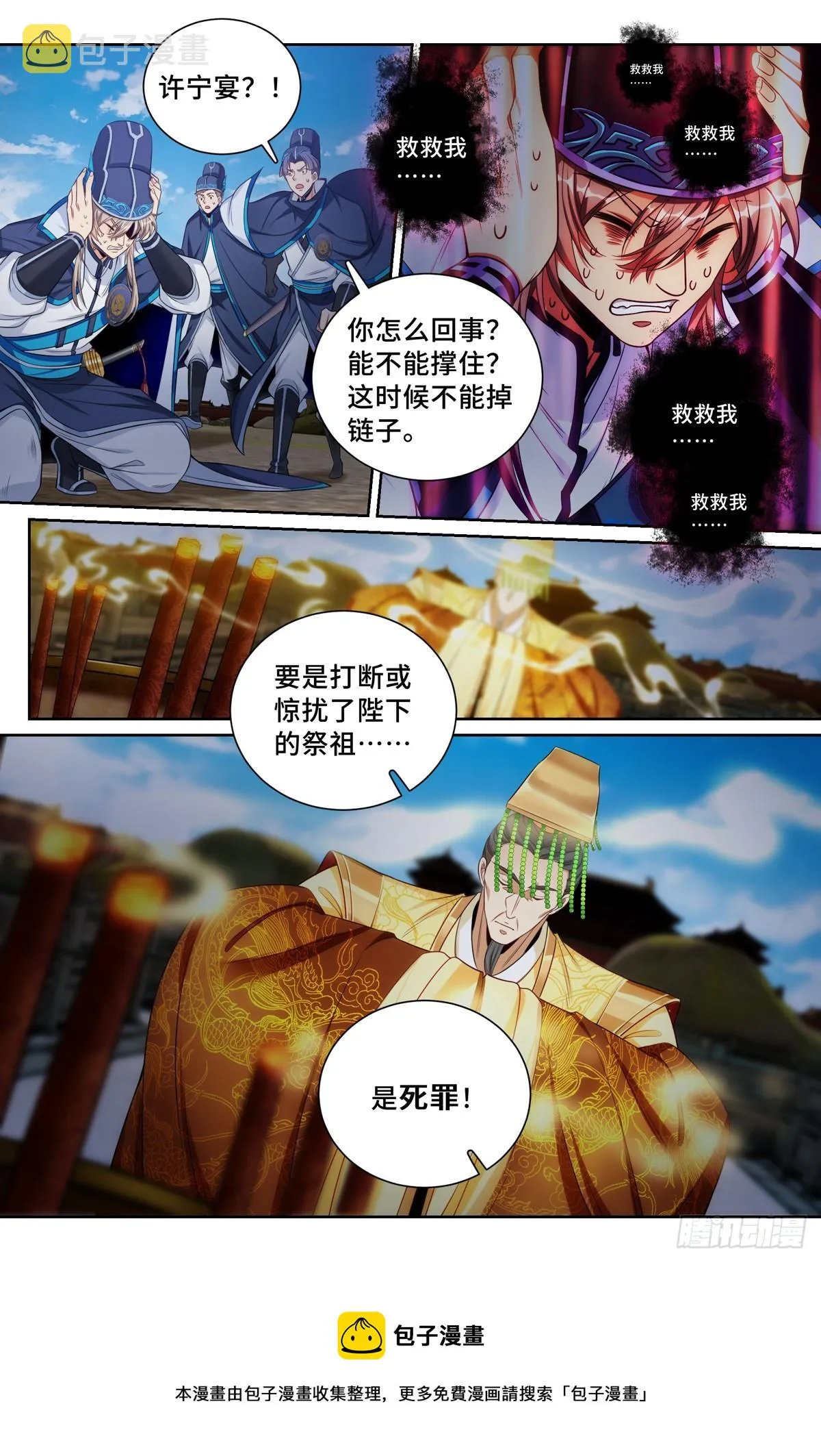 122桑泊下的秘密 第19页