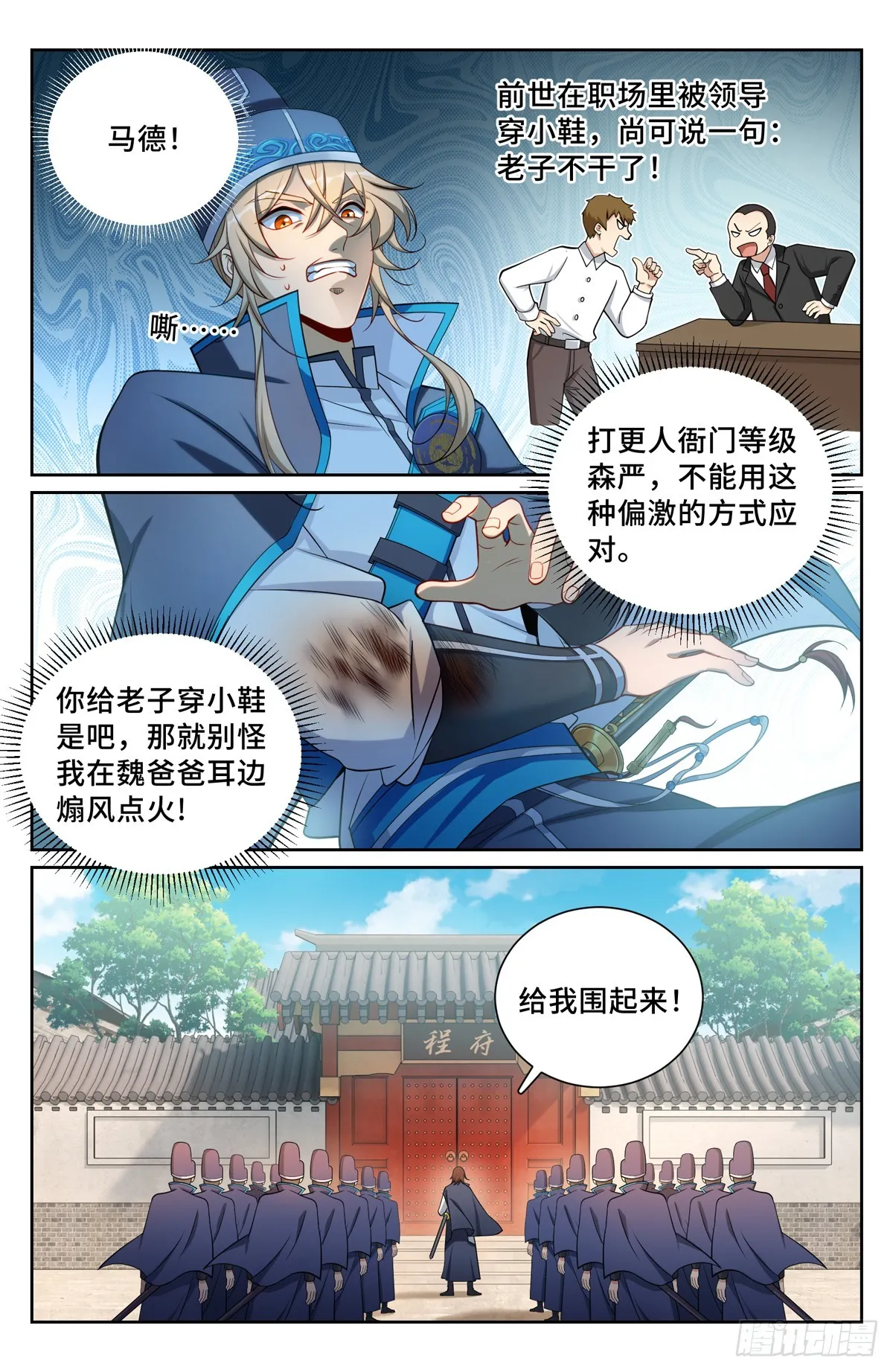129禽兽不如 第2页
