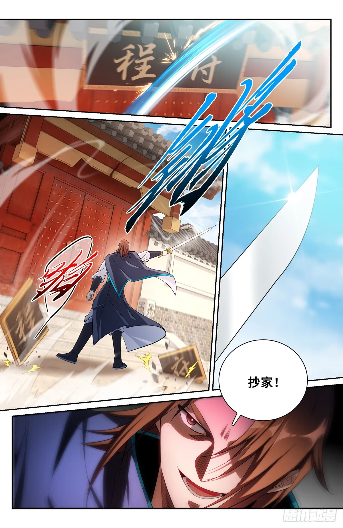 129禽兽不如 第3页