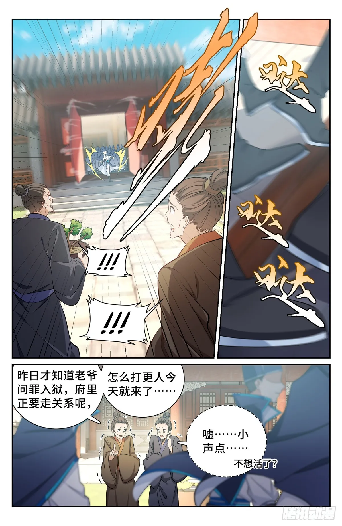 129禽兽不如 第4页