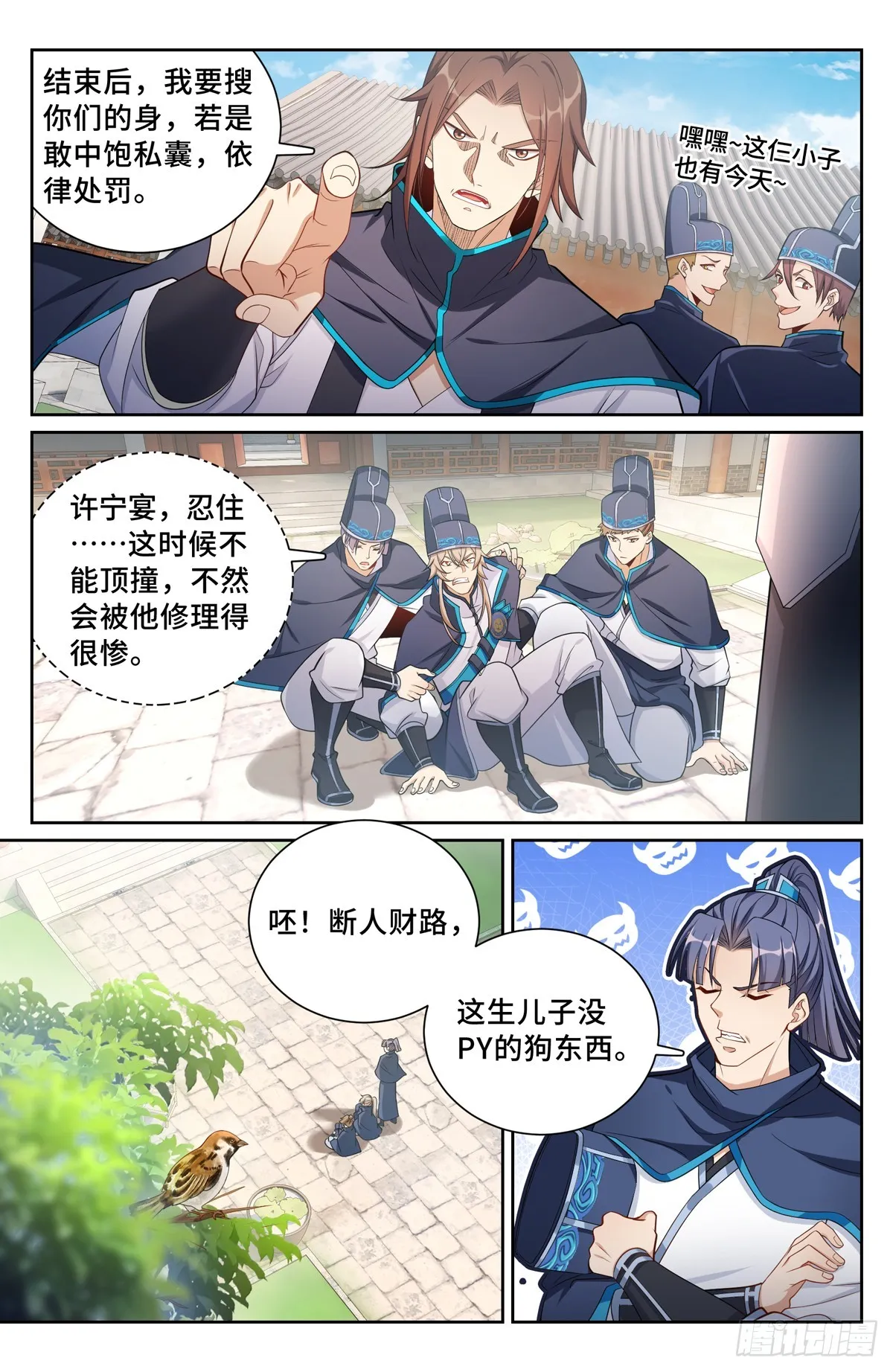 129禽兽不如 第6页