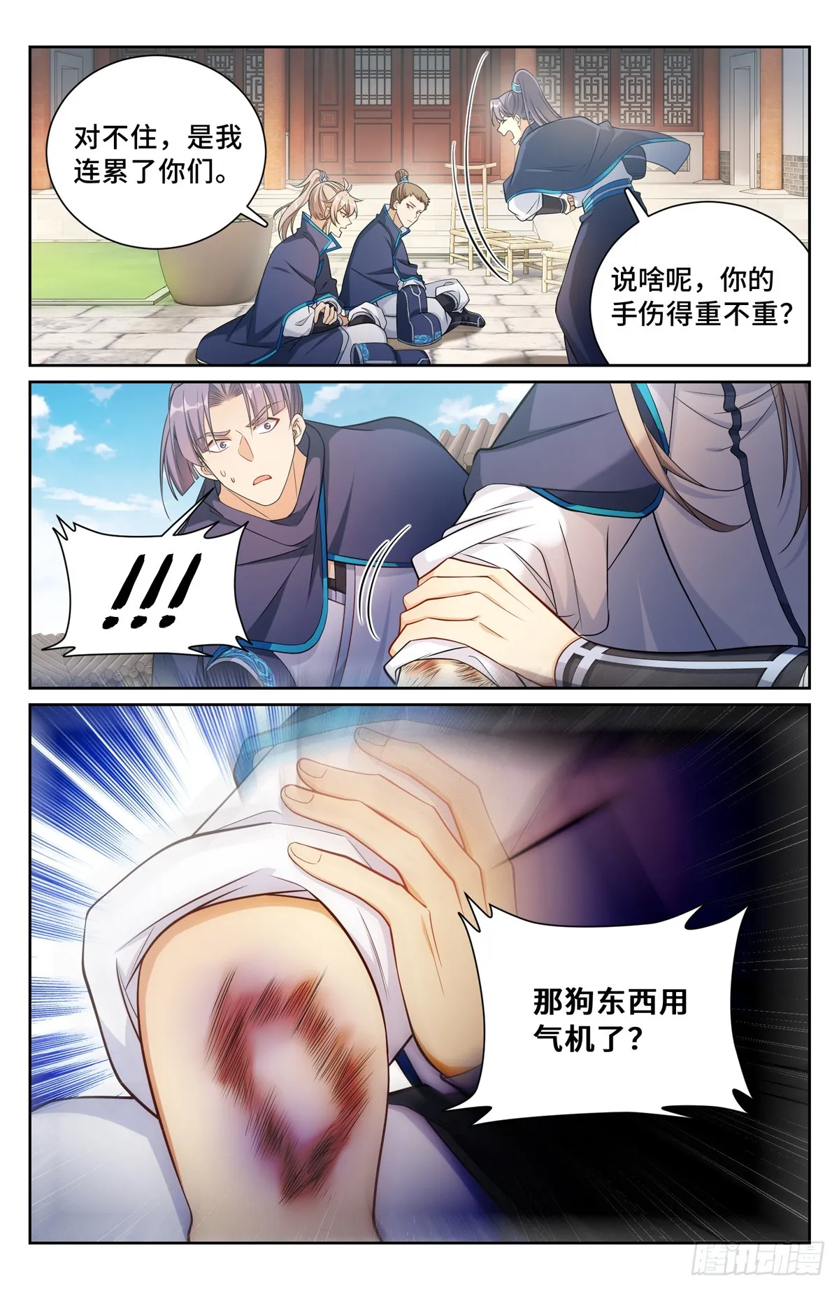 129禽兽不如 第7页