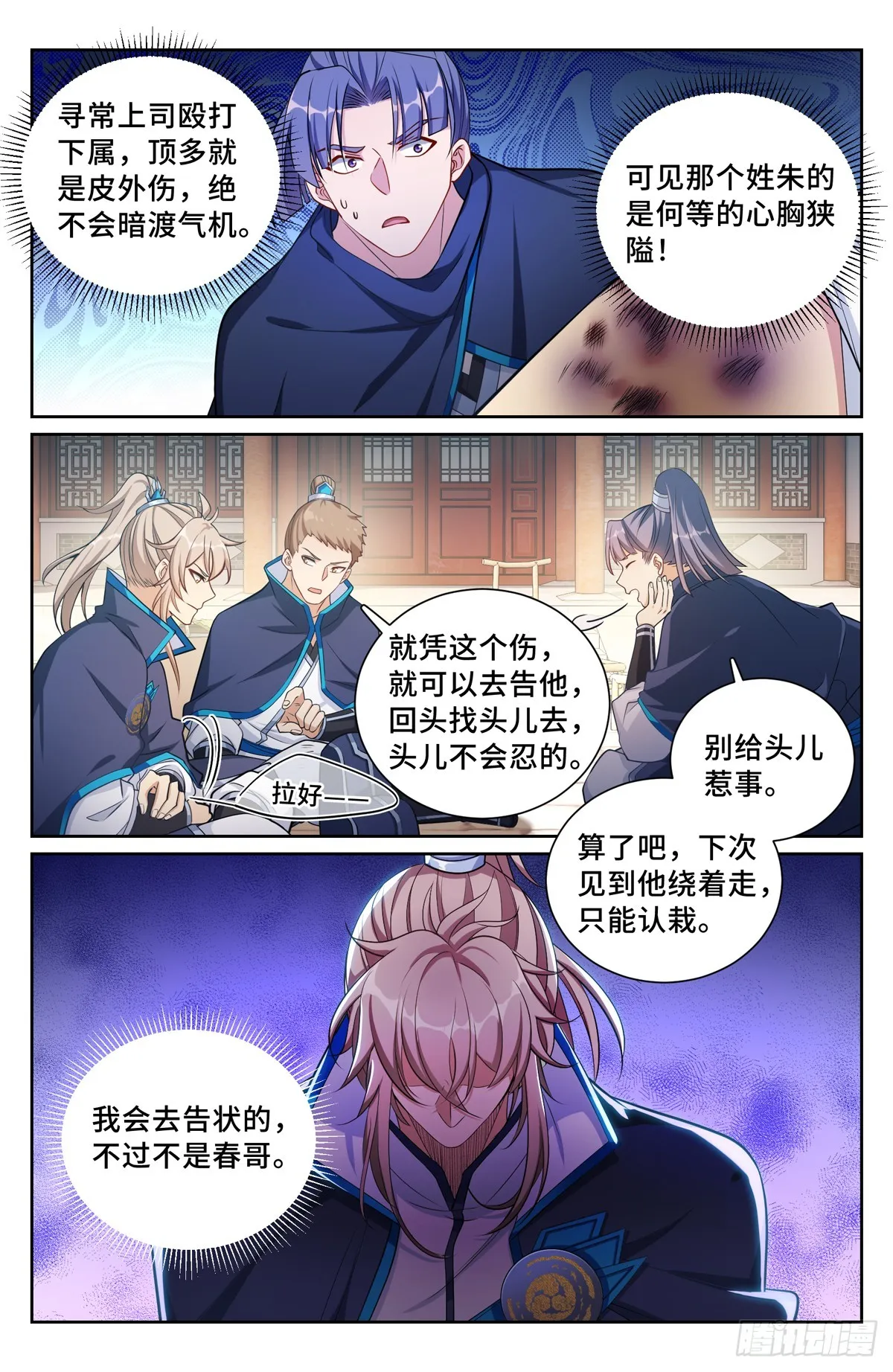 129禽兽不如 第8页