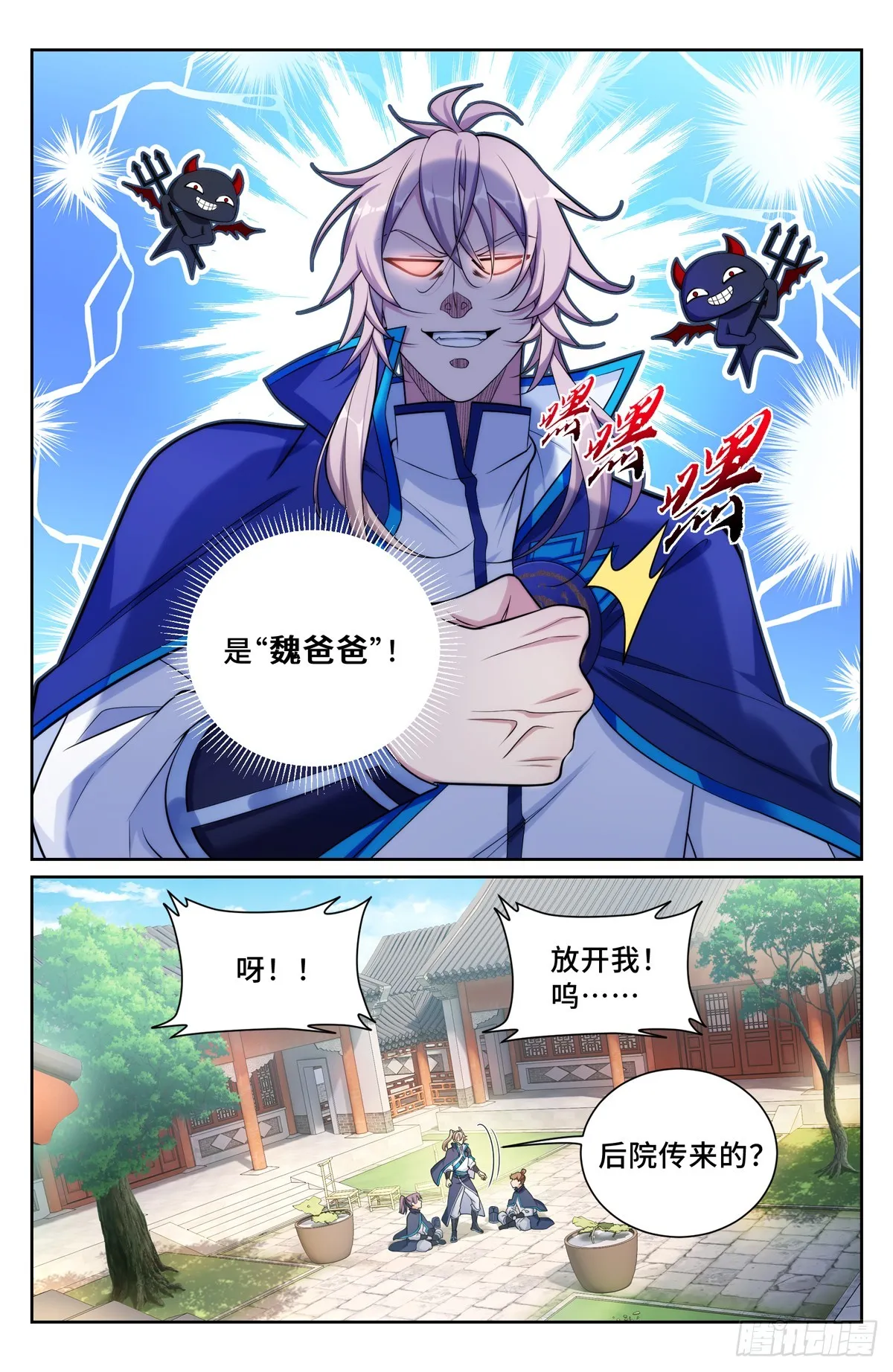129禽兽不如 第9页