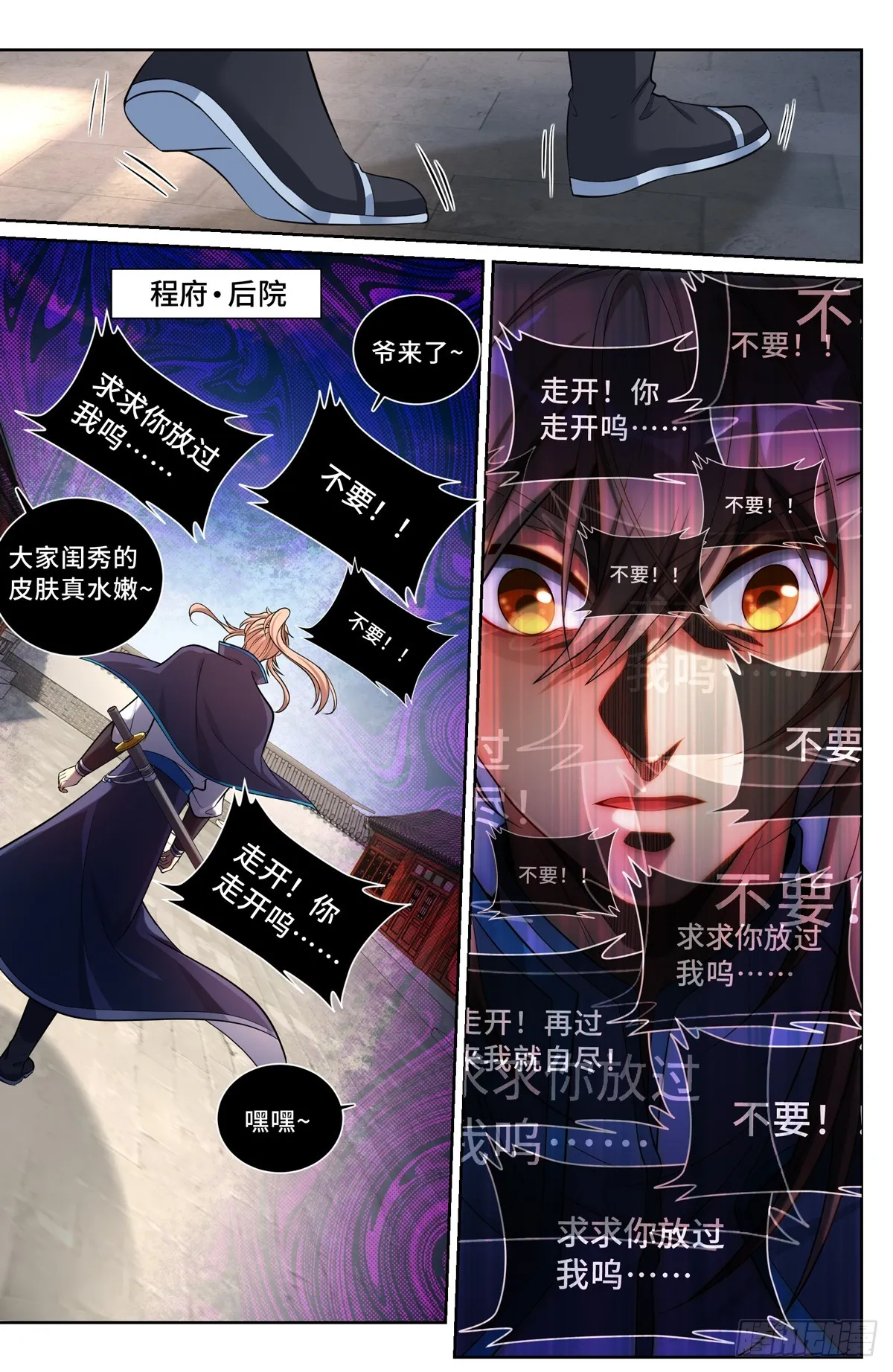 129禽兽不如 第11页