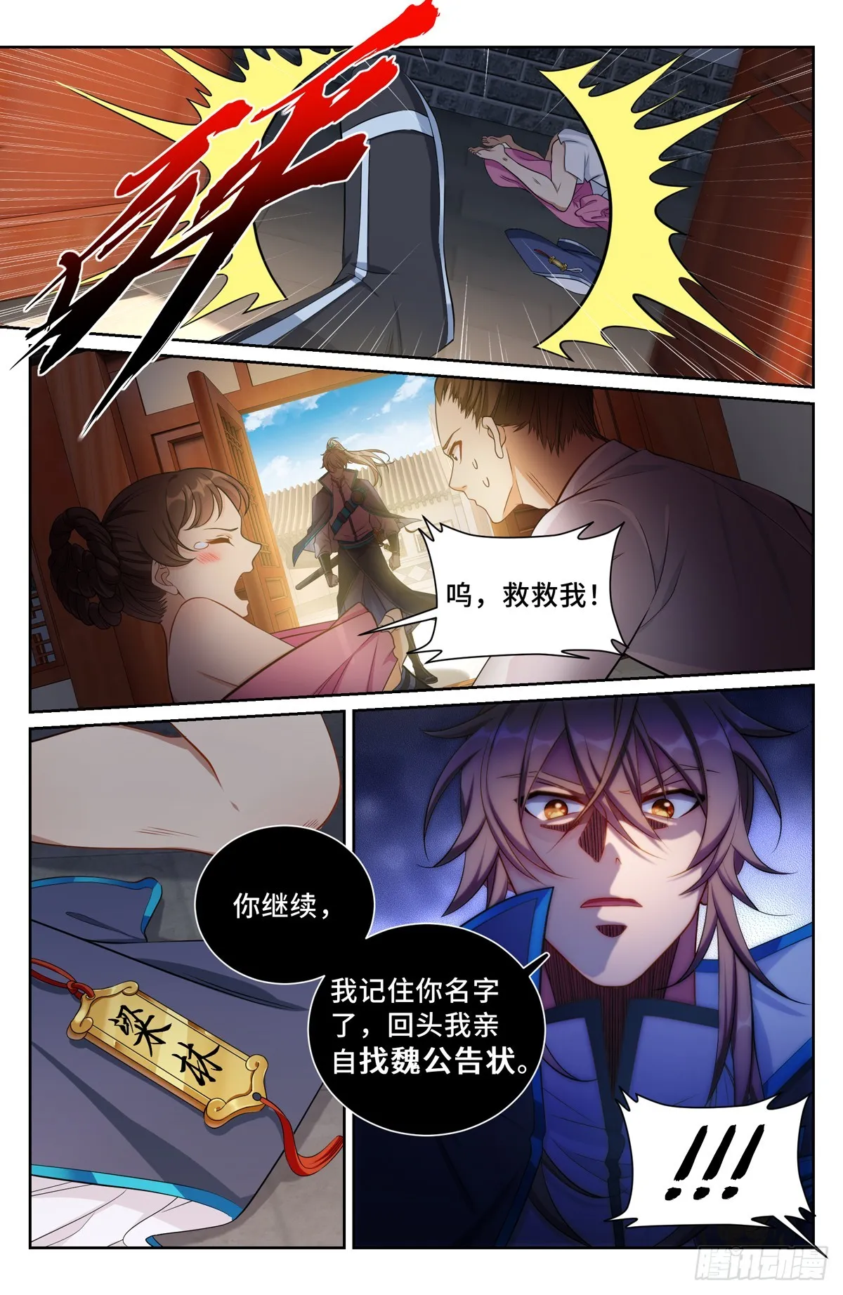 129禽兽不如 第12页