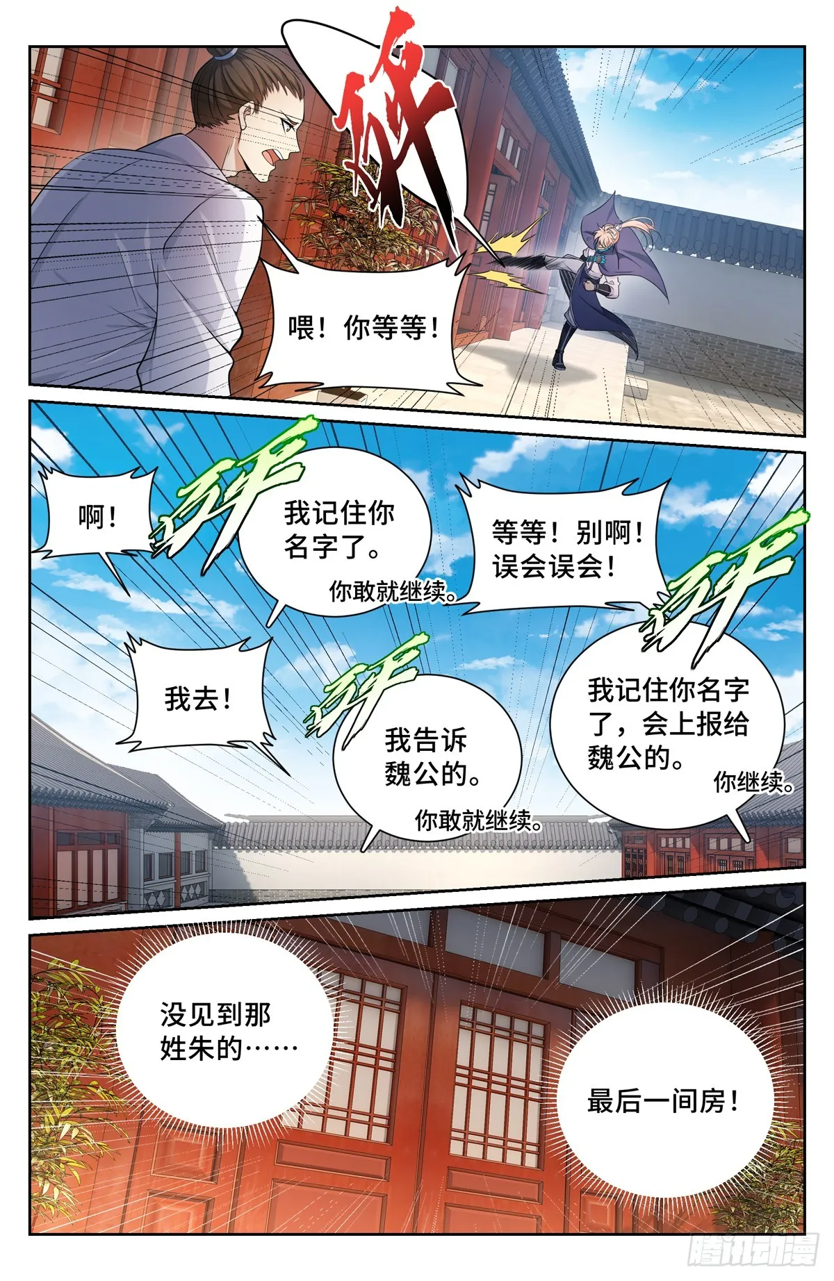 129禽兽不如 第13页