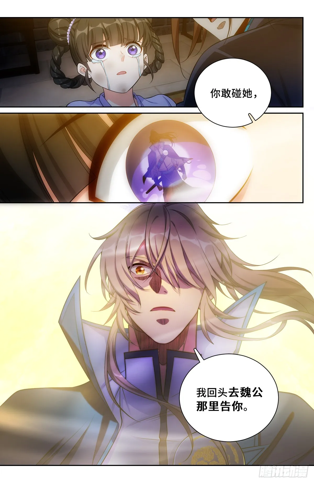 129禽兽不如 第15页