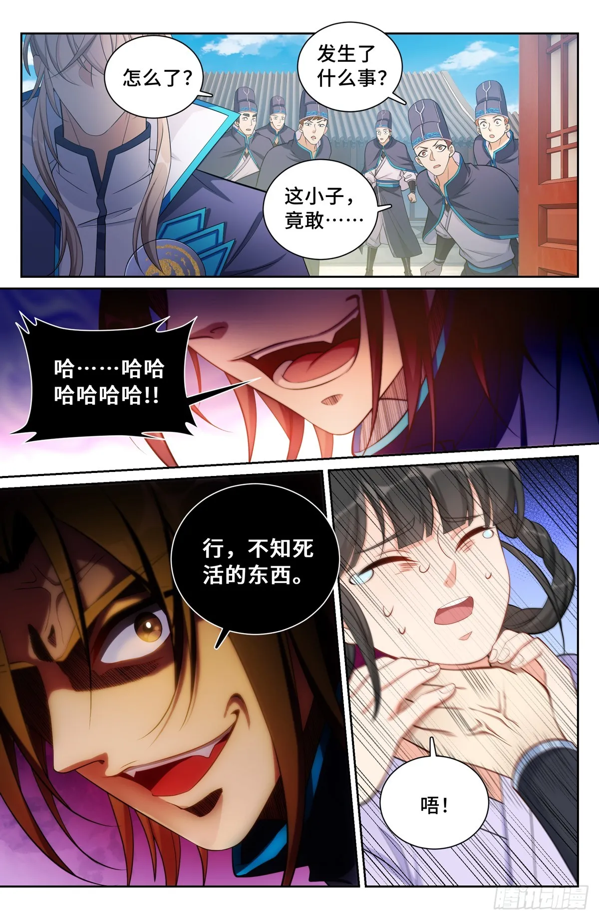 129禽兽不如 第16页