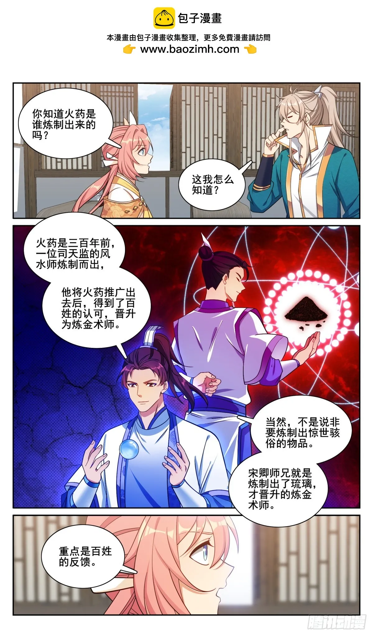 202术士的本质 第2页