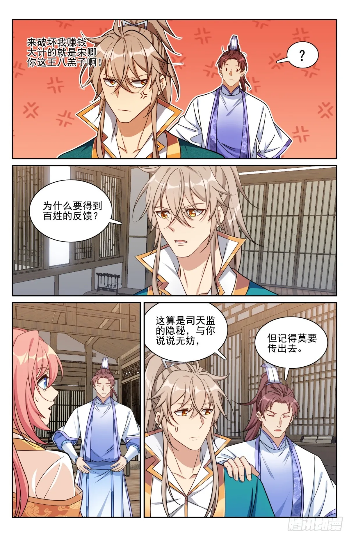 202术士的本质 第3页