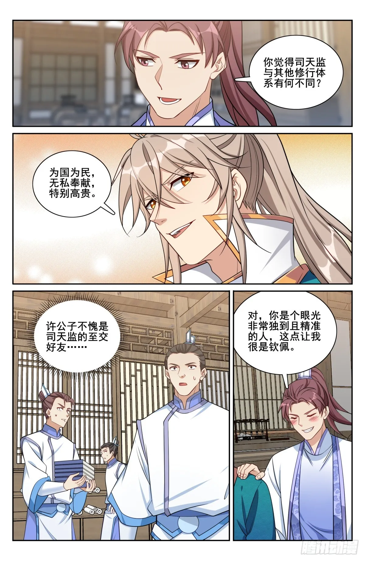 202术士的本质 第4页