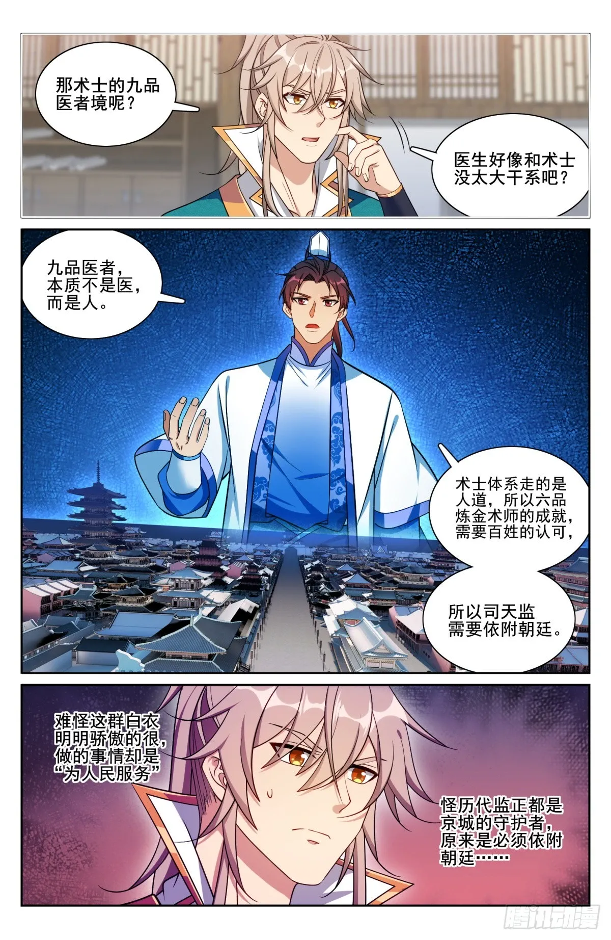 202术士的本质 第6页