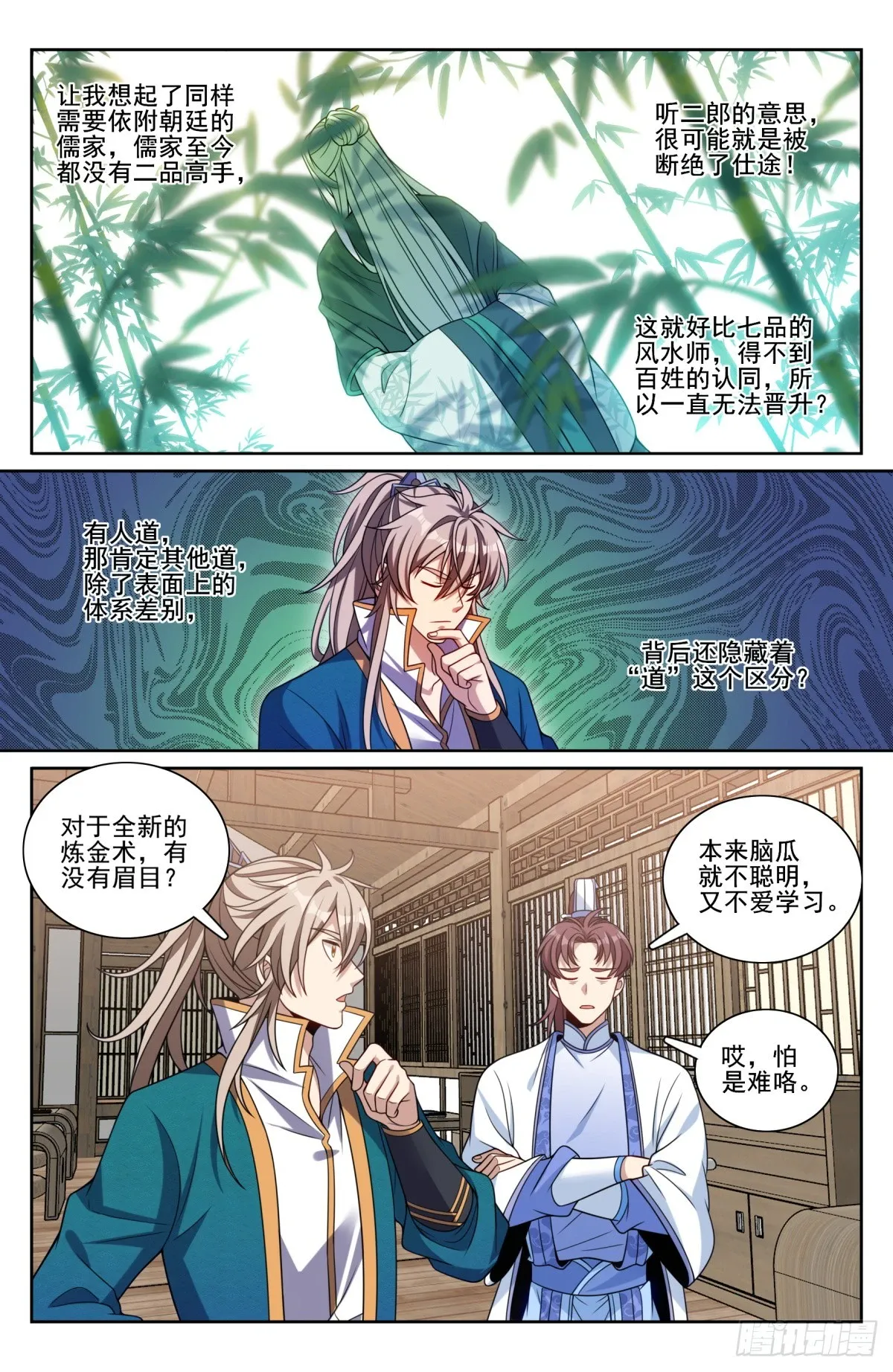 202术士的本质 第7页