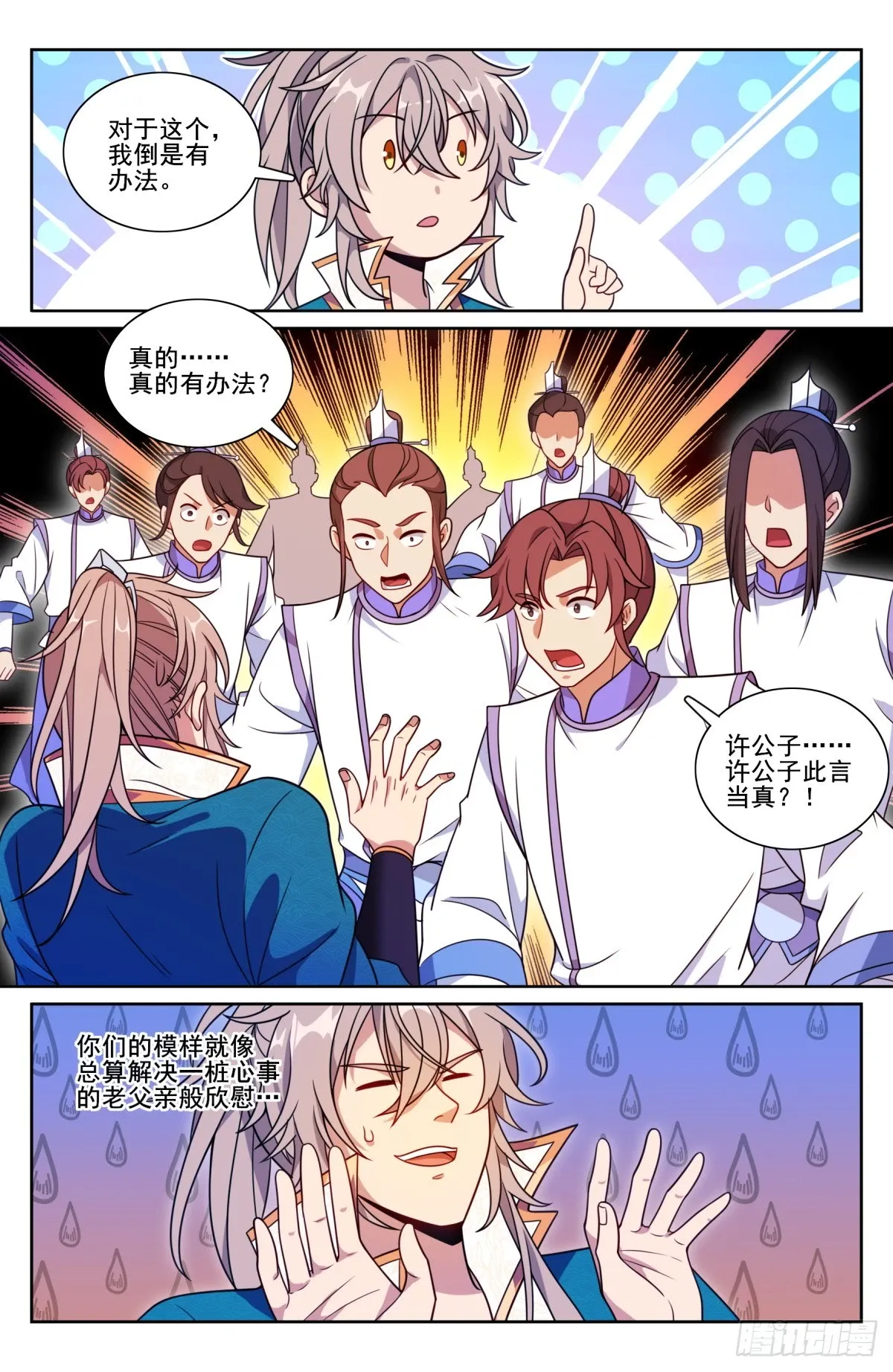 202术士的本质 第9页
