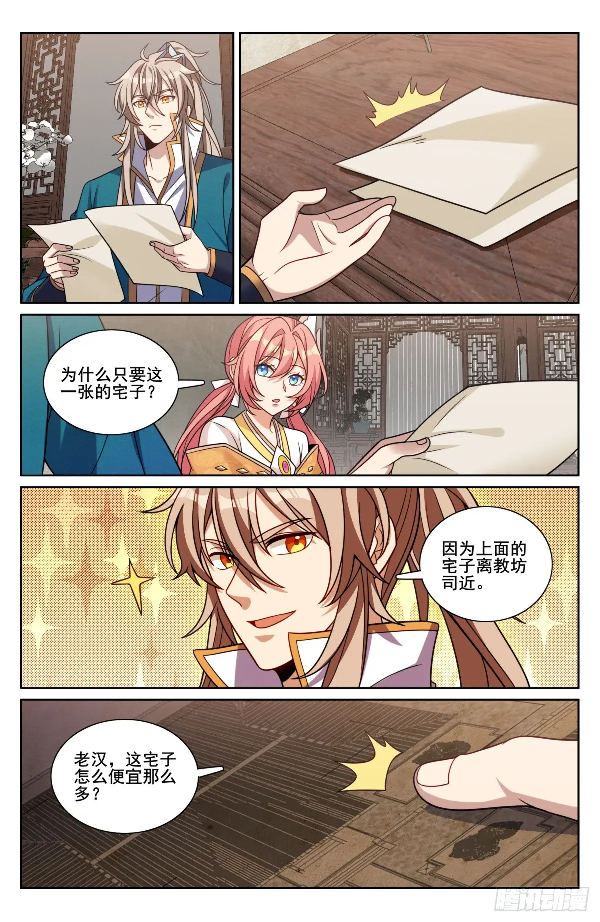 202术士的本质 第13页