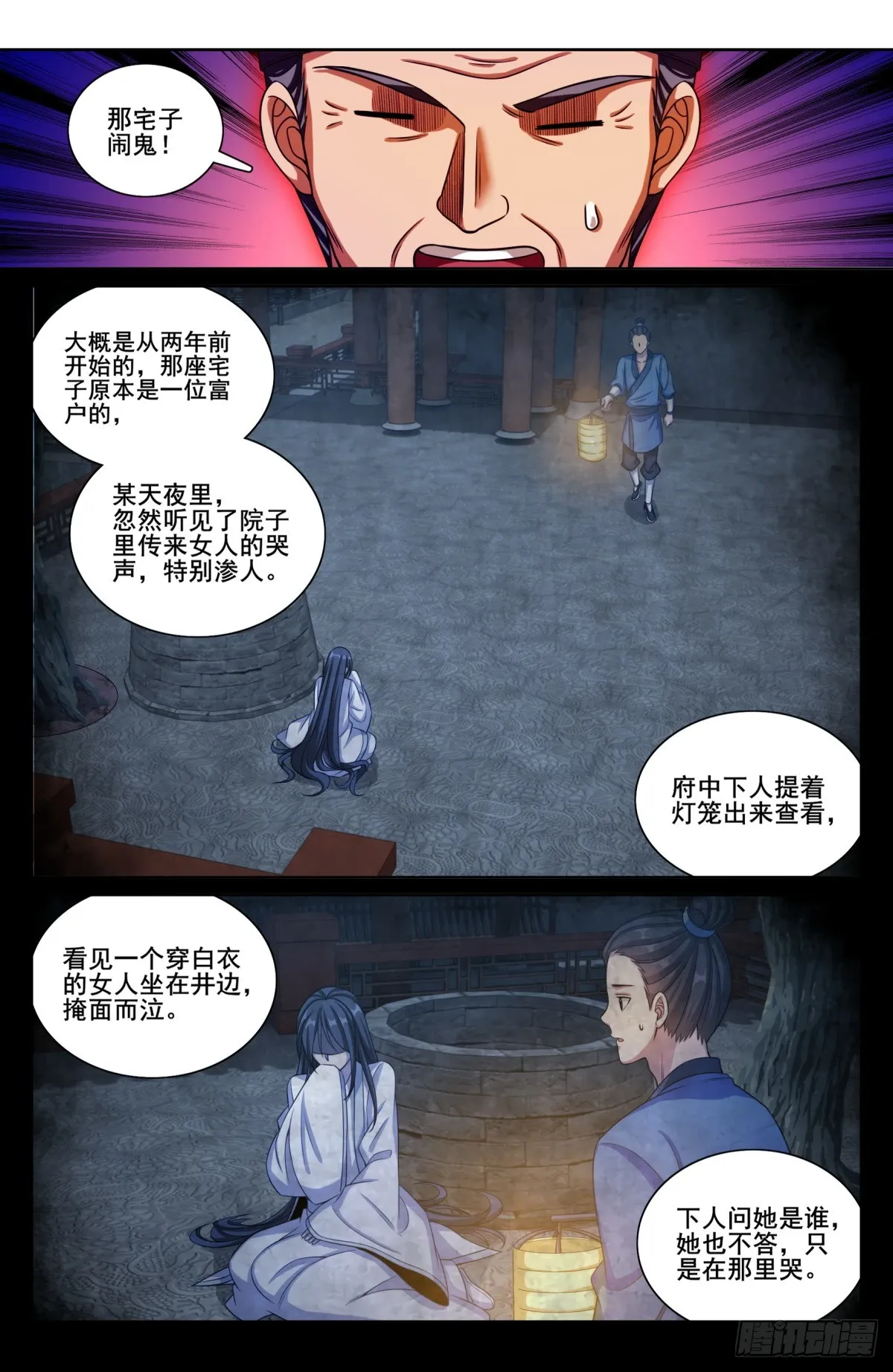202术士的本质 第15页