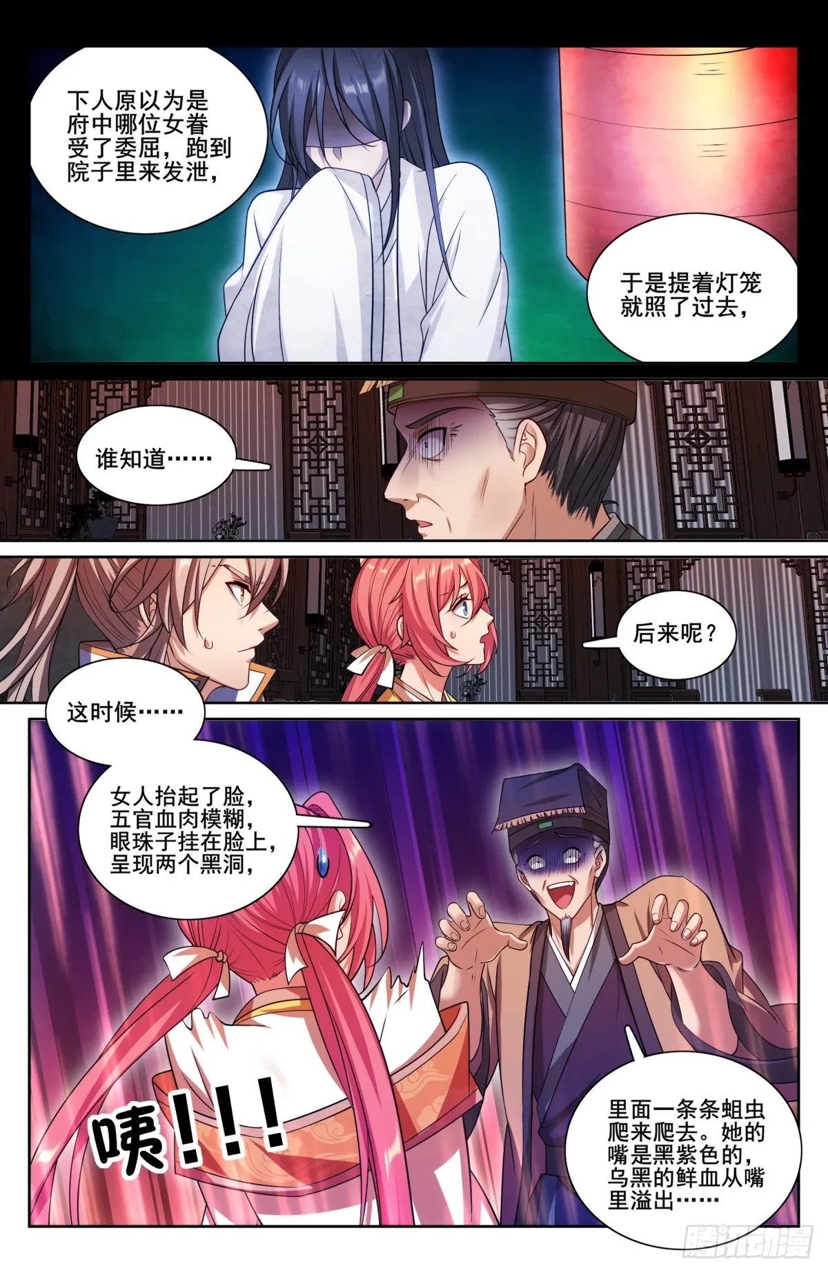 202术士的本质 第16页