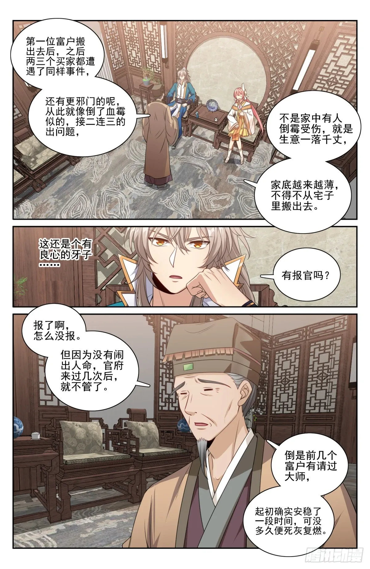 202术士的本质 第17页