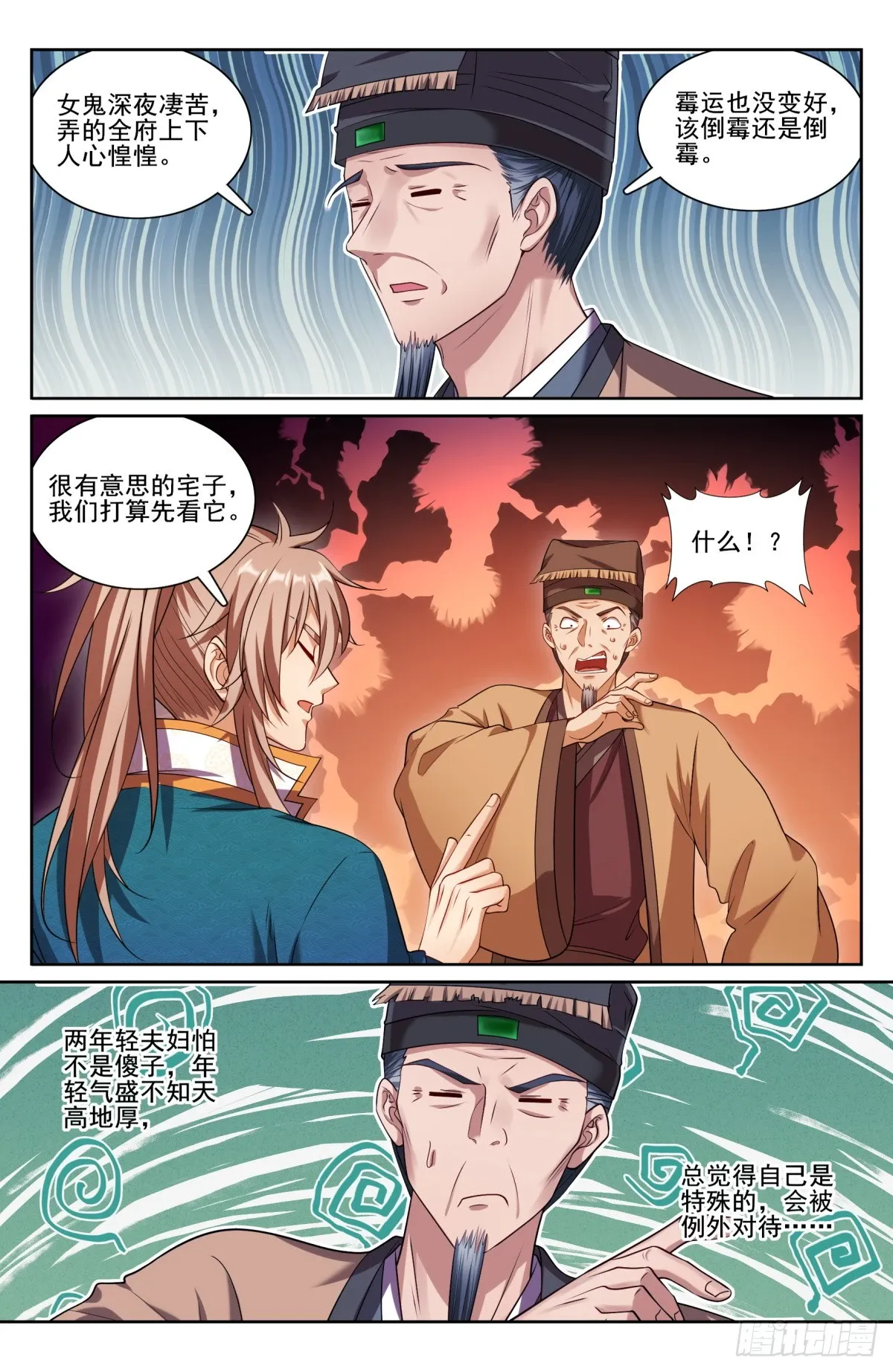 202术士的本质 第18页
