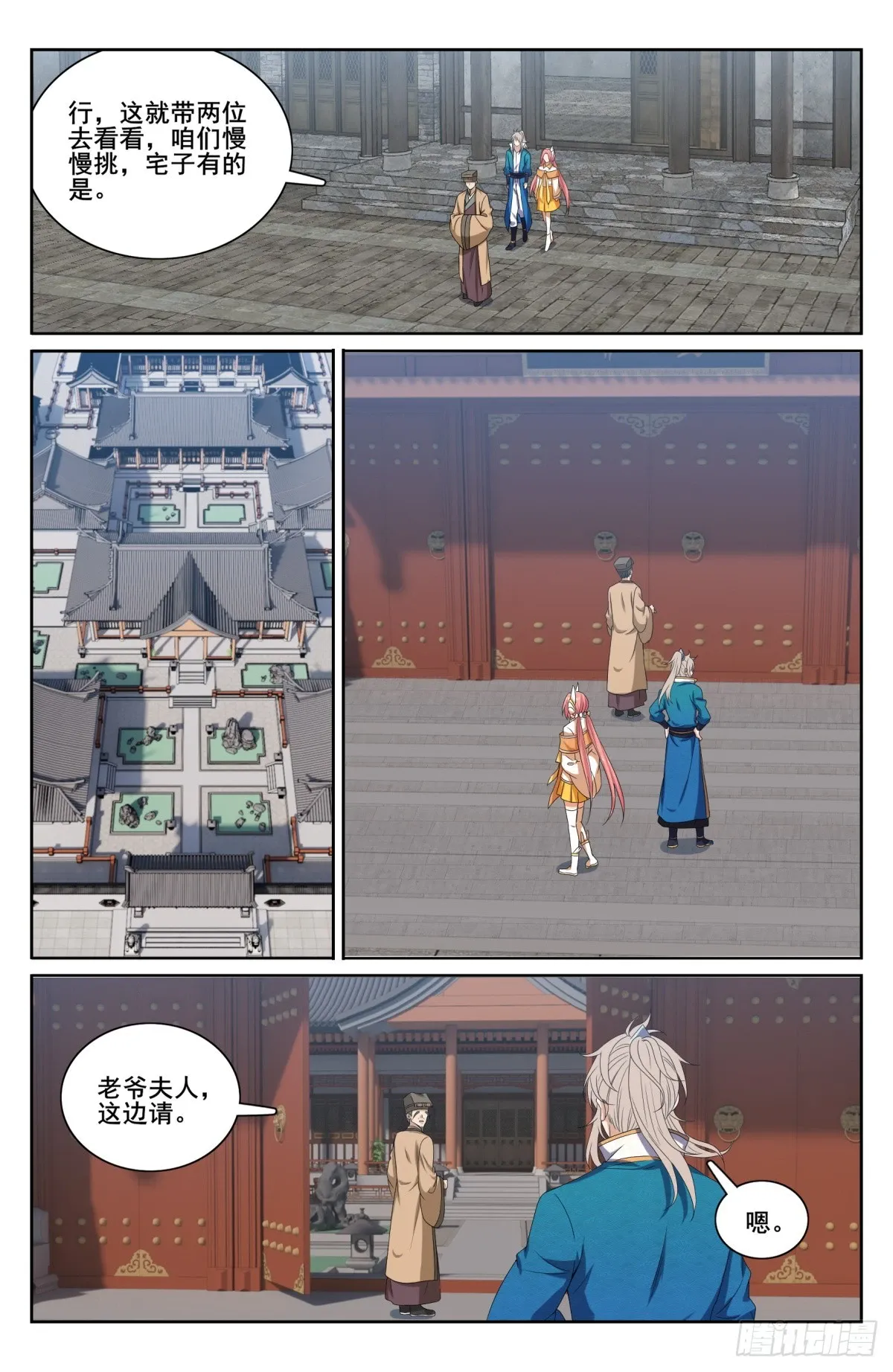 202术士的本质 第19页