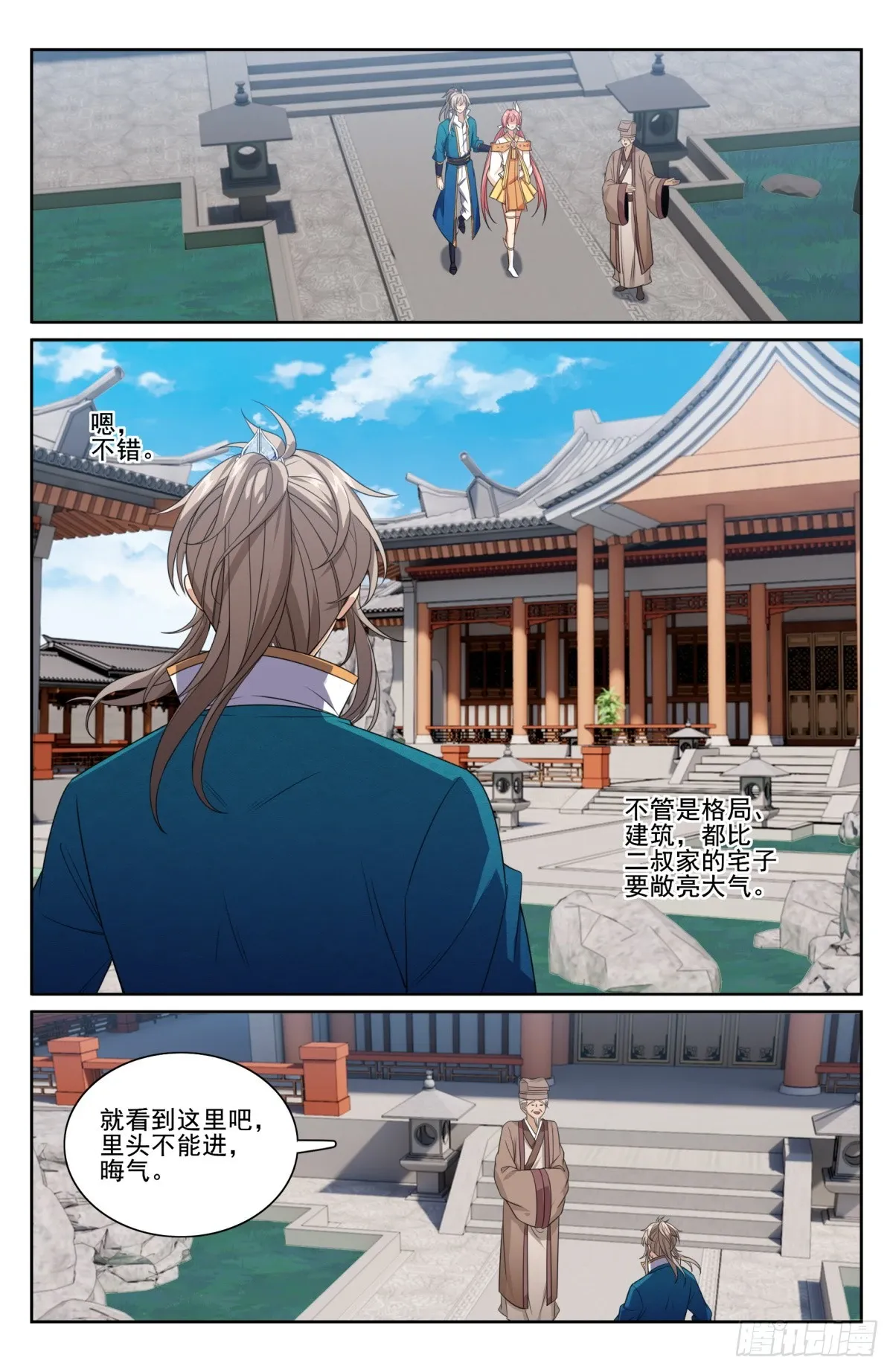 202术士的本质 第20页