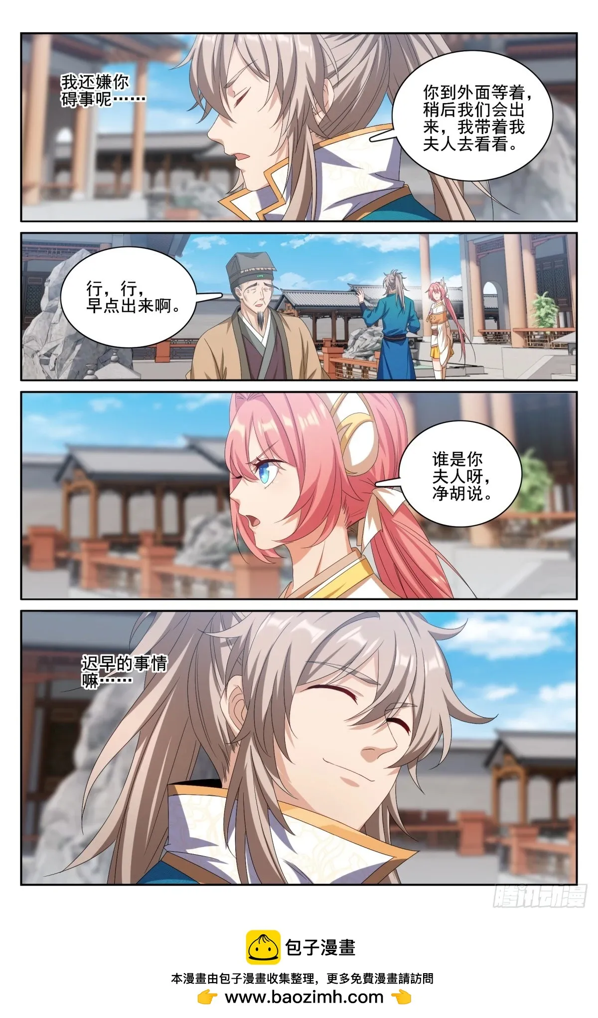 202术士的本质 第21页