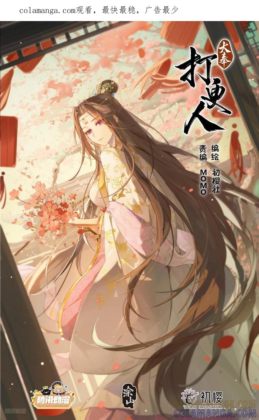 543书院应战 第1页