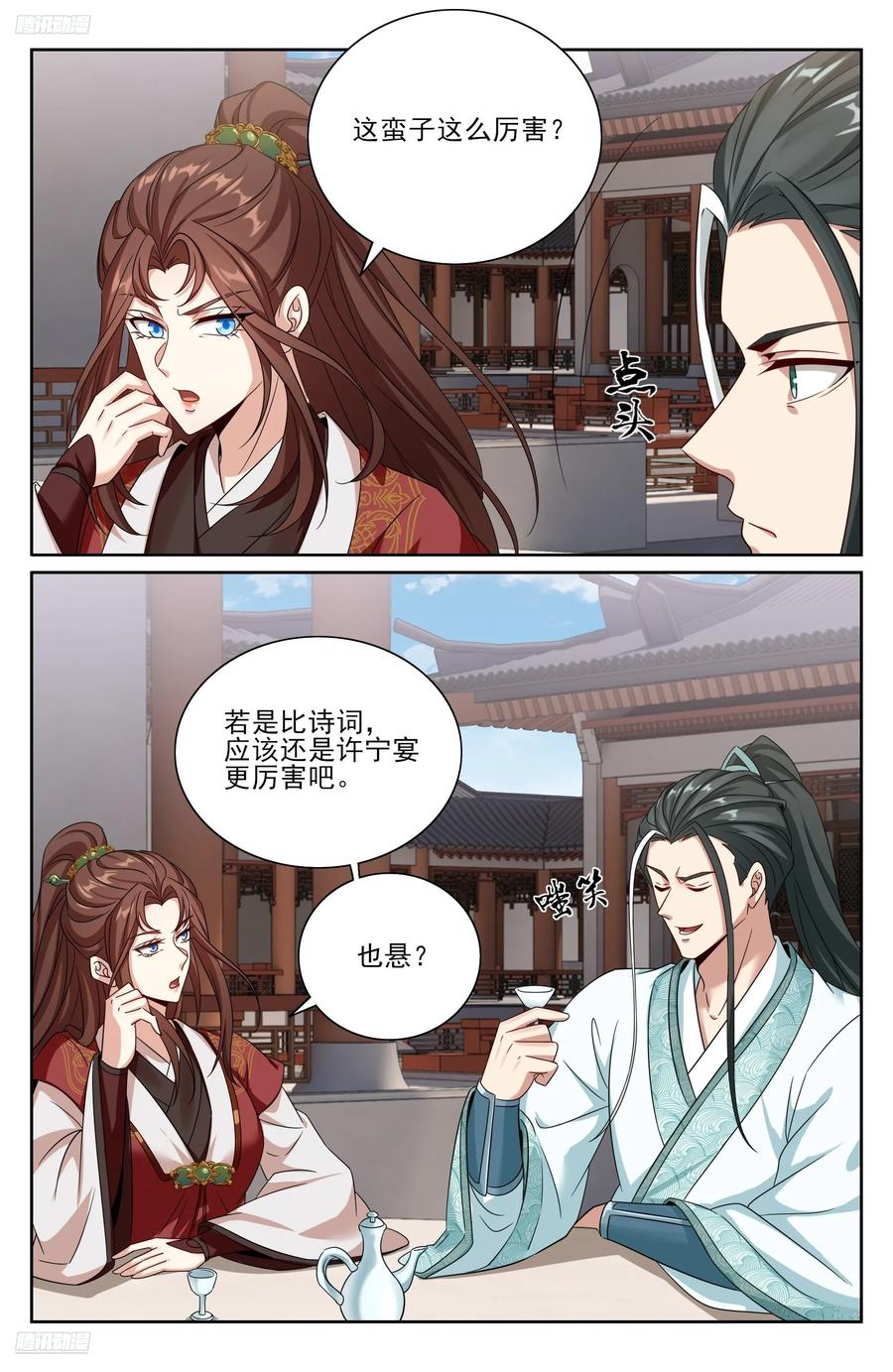 543书院应战 第2页