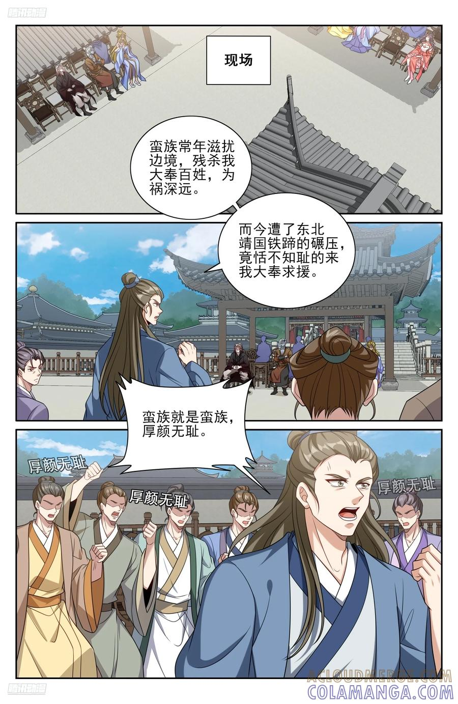 543书院应战 第9页