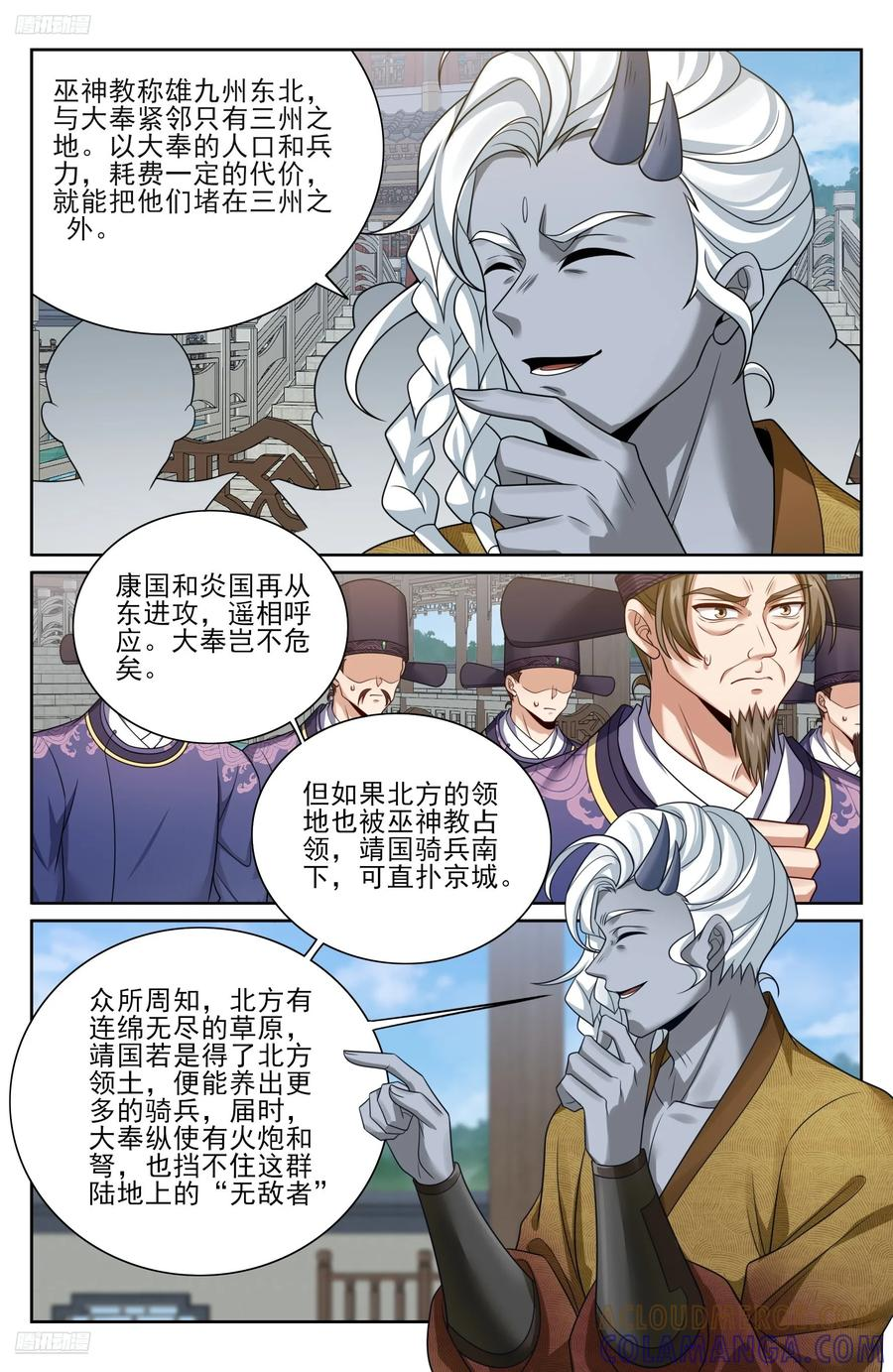 543书院应战 第11页