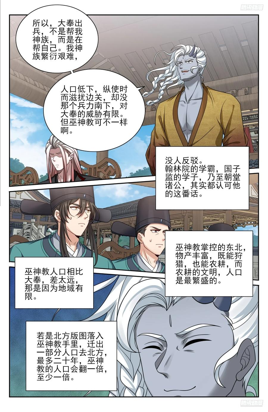 543书院应战 第12页