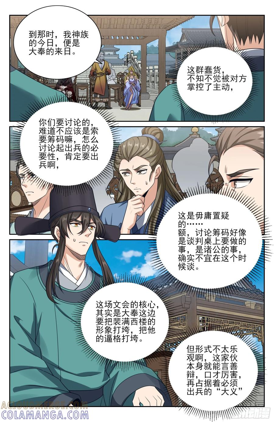 543书院应战 第13页