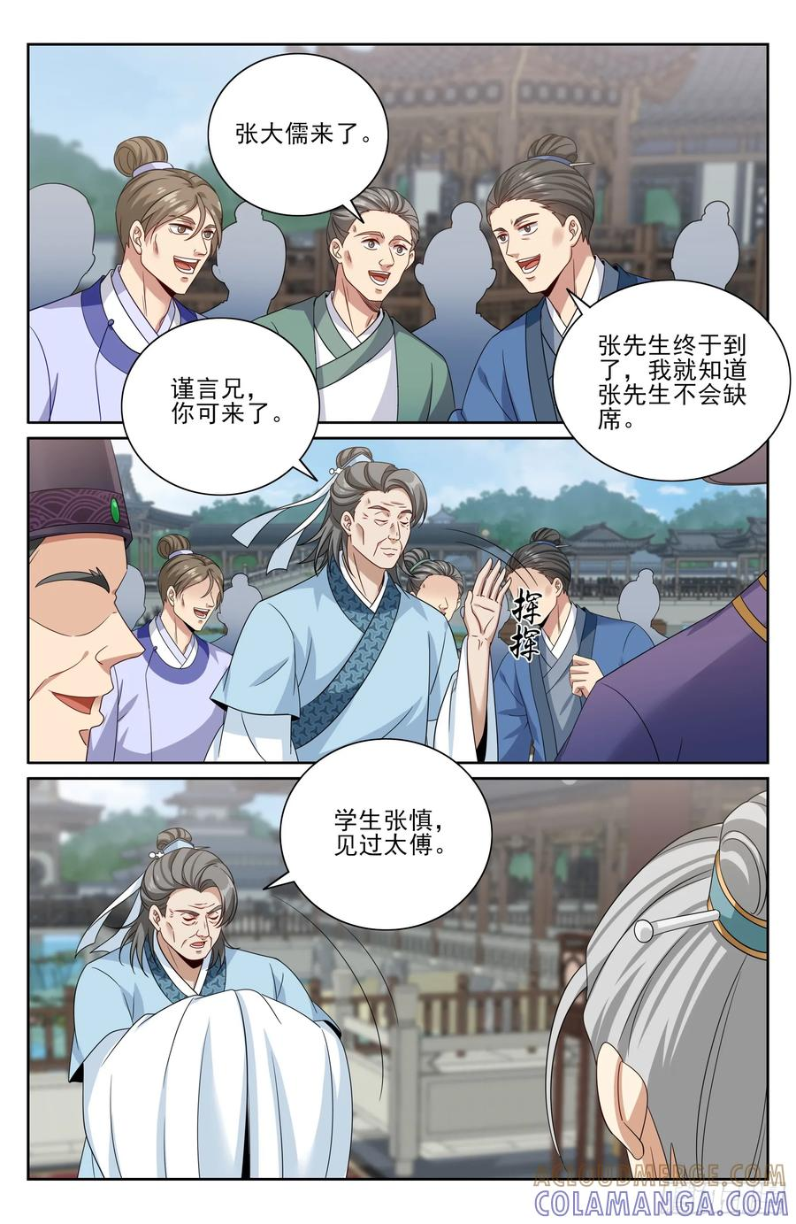 543书院应战 第17页