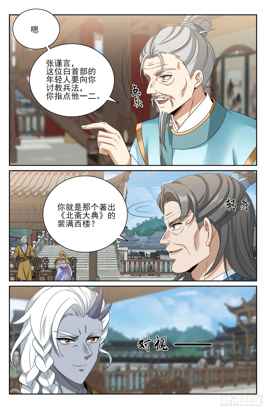 543书院应战 第18页