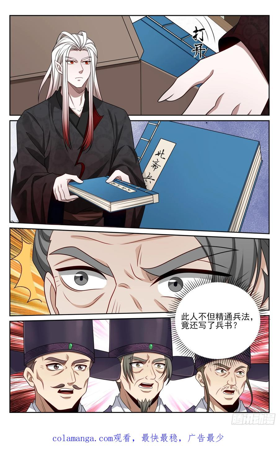 543书院应战 第22页