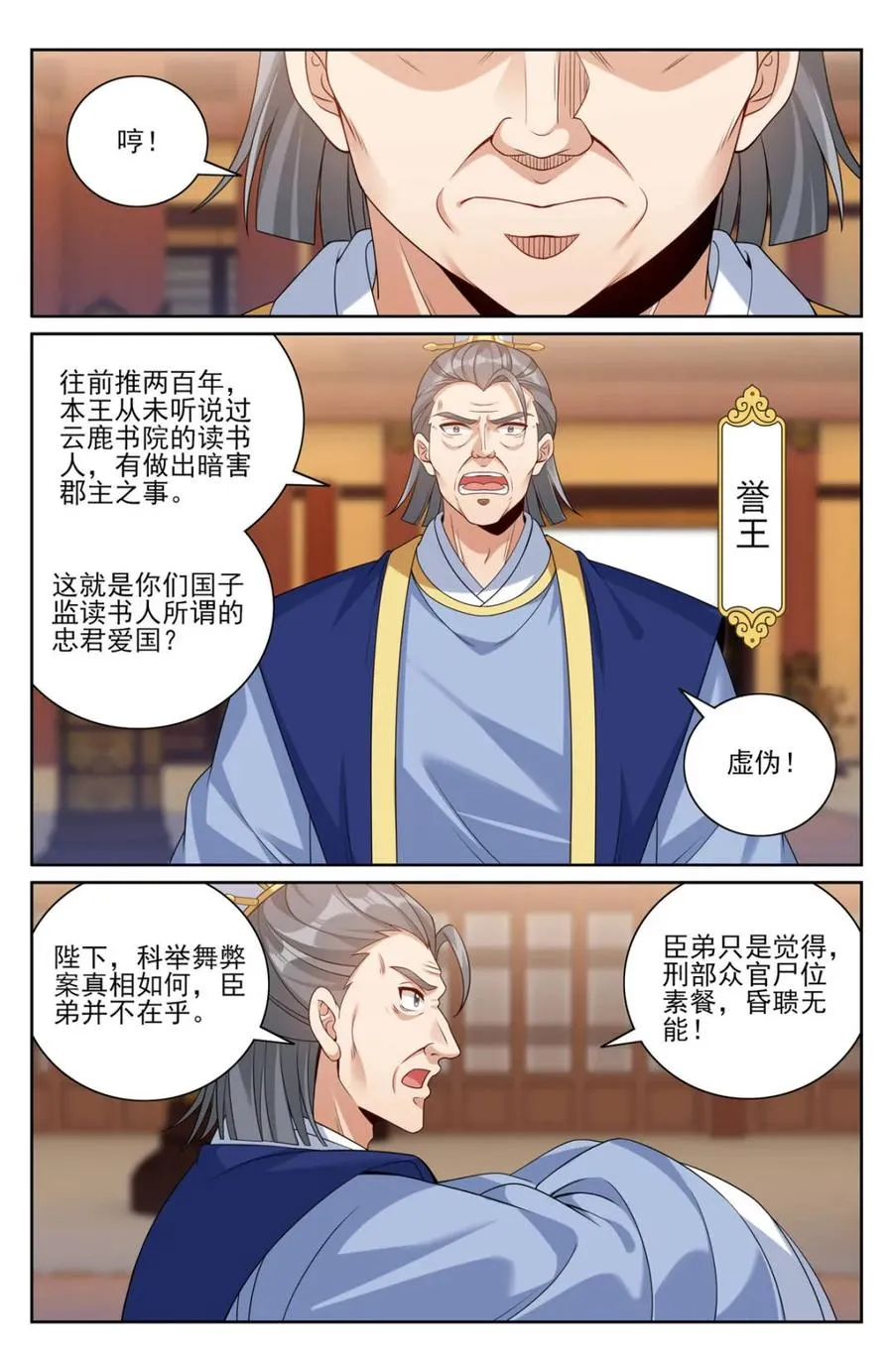 404自证清白！ 第4页