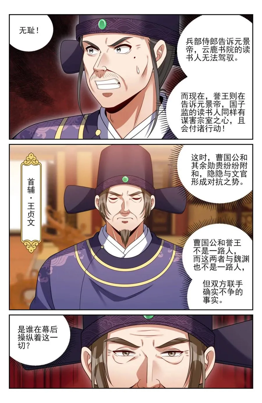 404自证清白！ 第6页