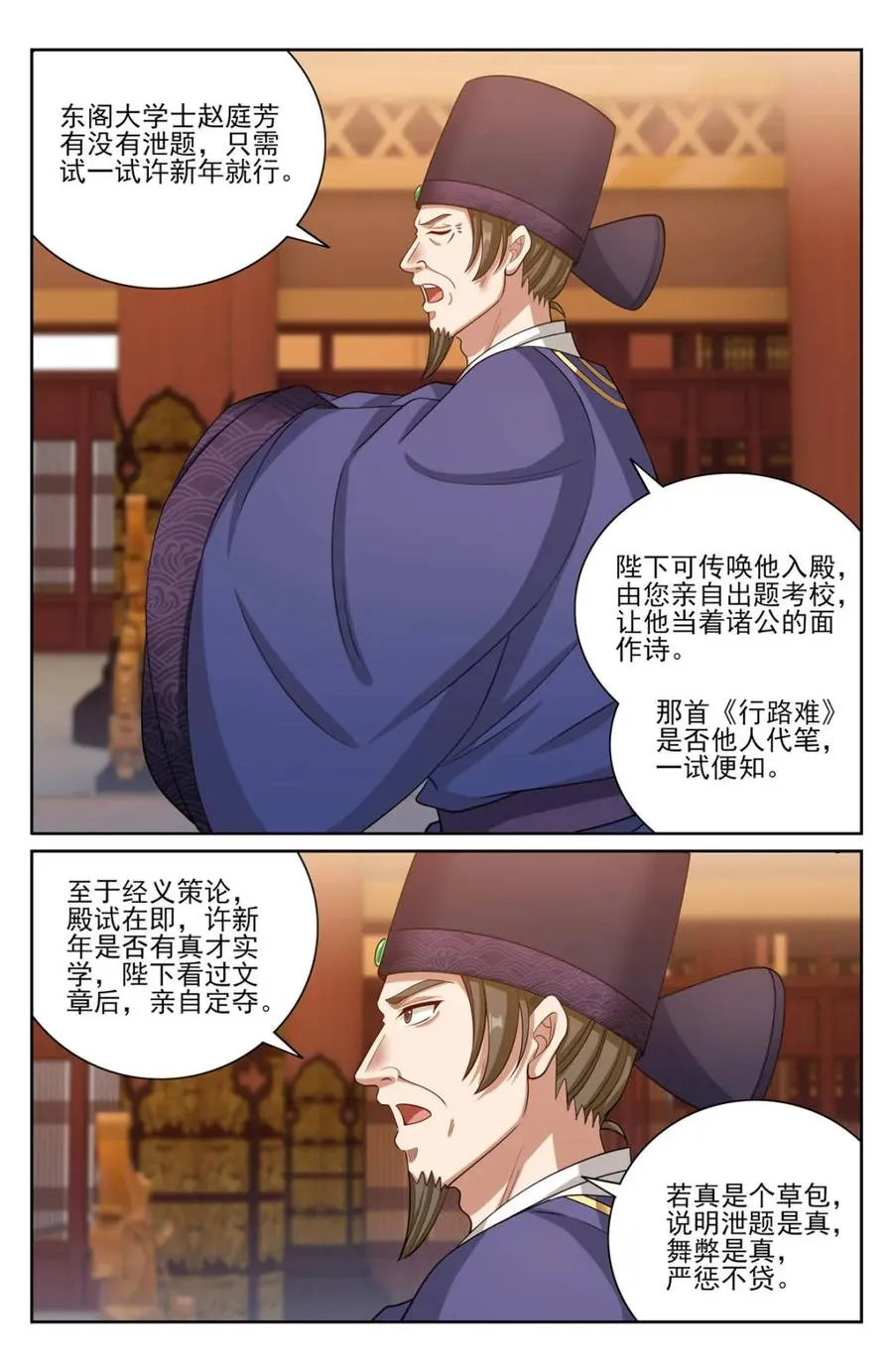 404自证清白！ 第8页