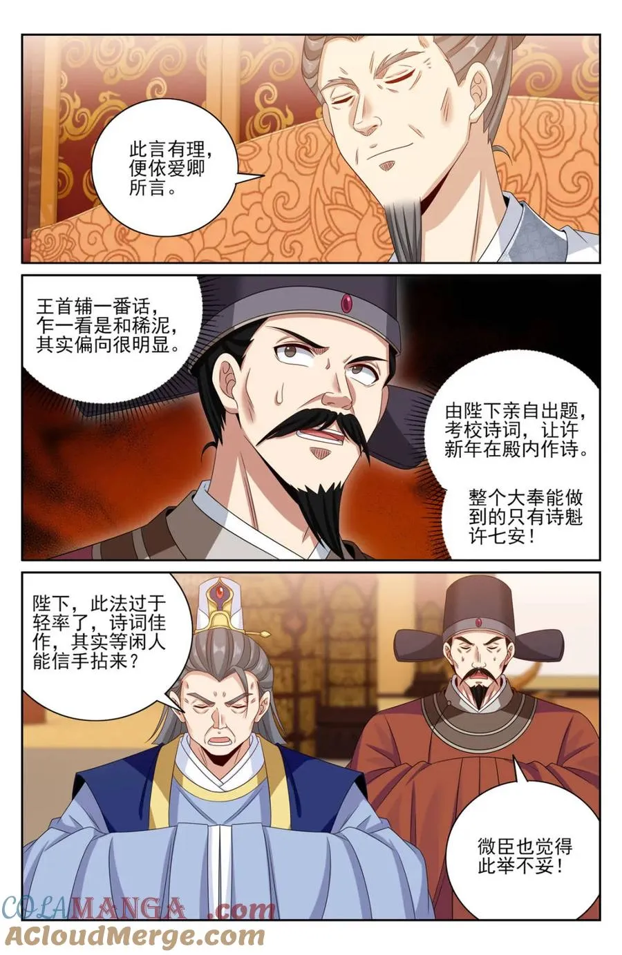 404自证清白！ 第9页
